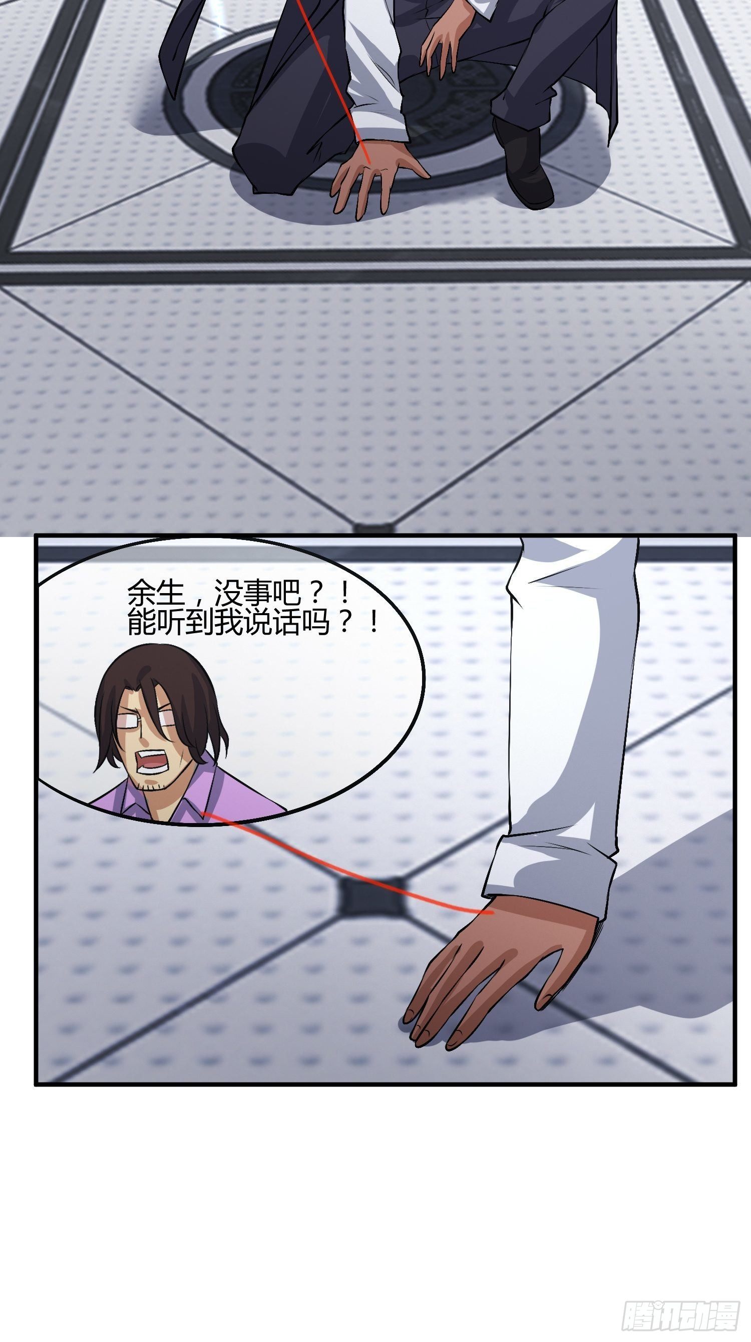 异能税韩漫全集-请来抓我无删减无遮挡章节图片 