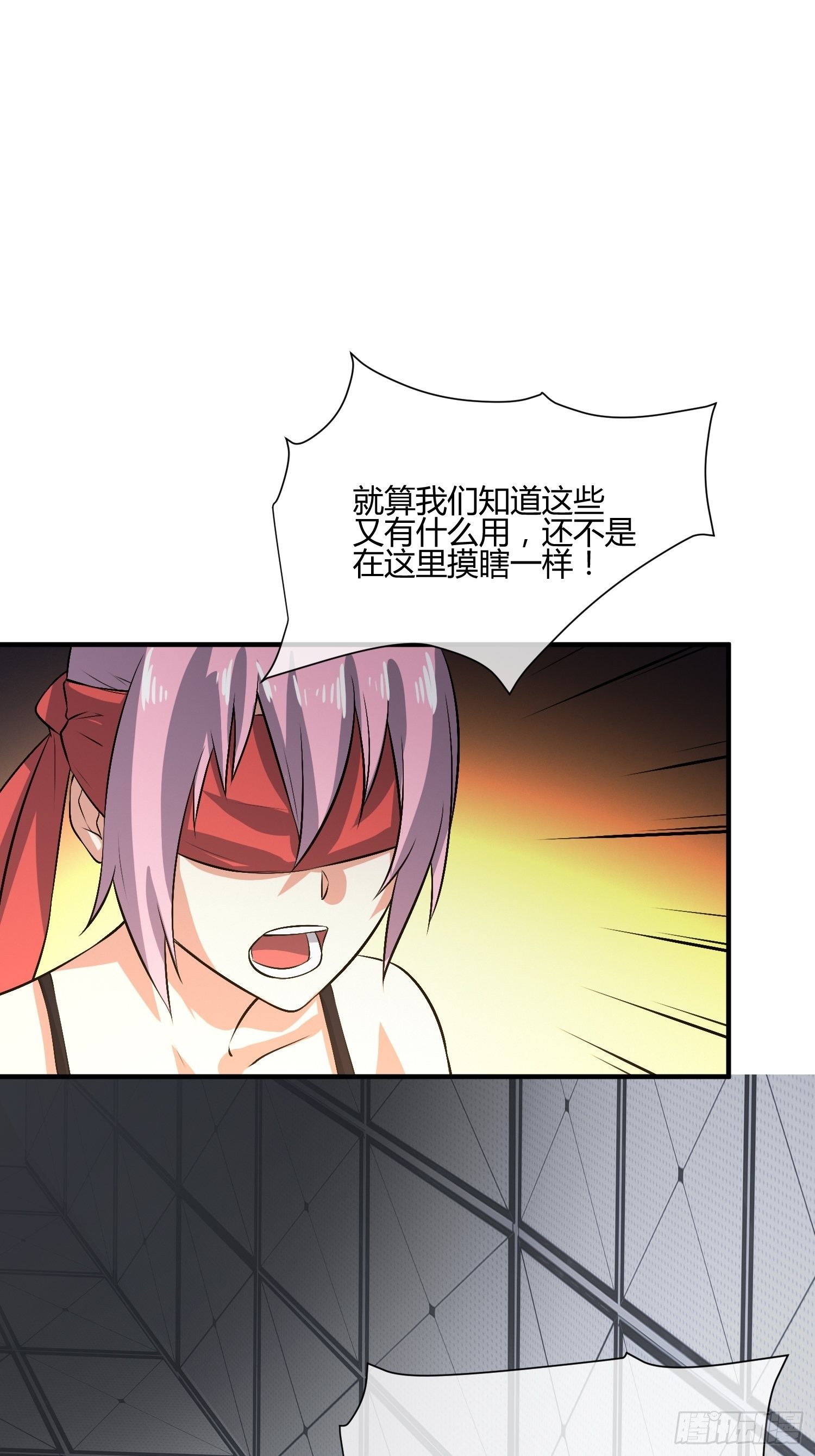 异能税韩漫全集-请来抓我无删减无遮挡章节图片 
