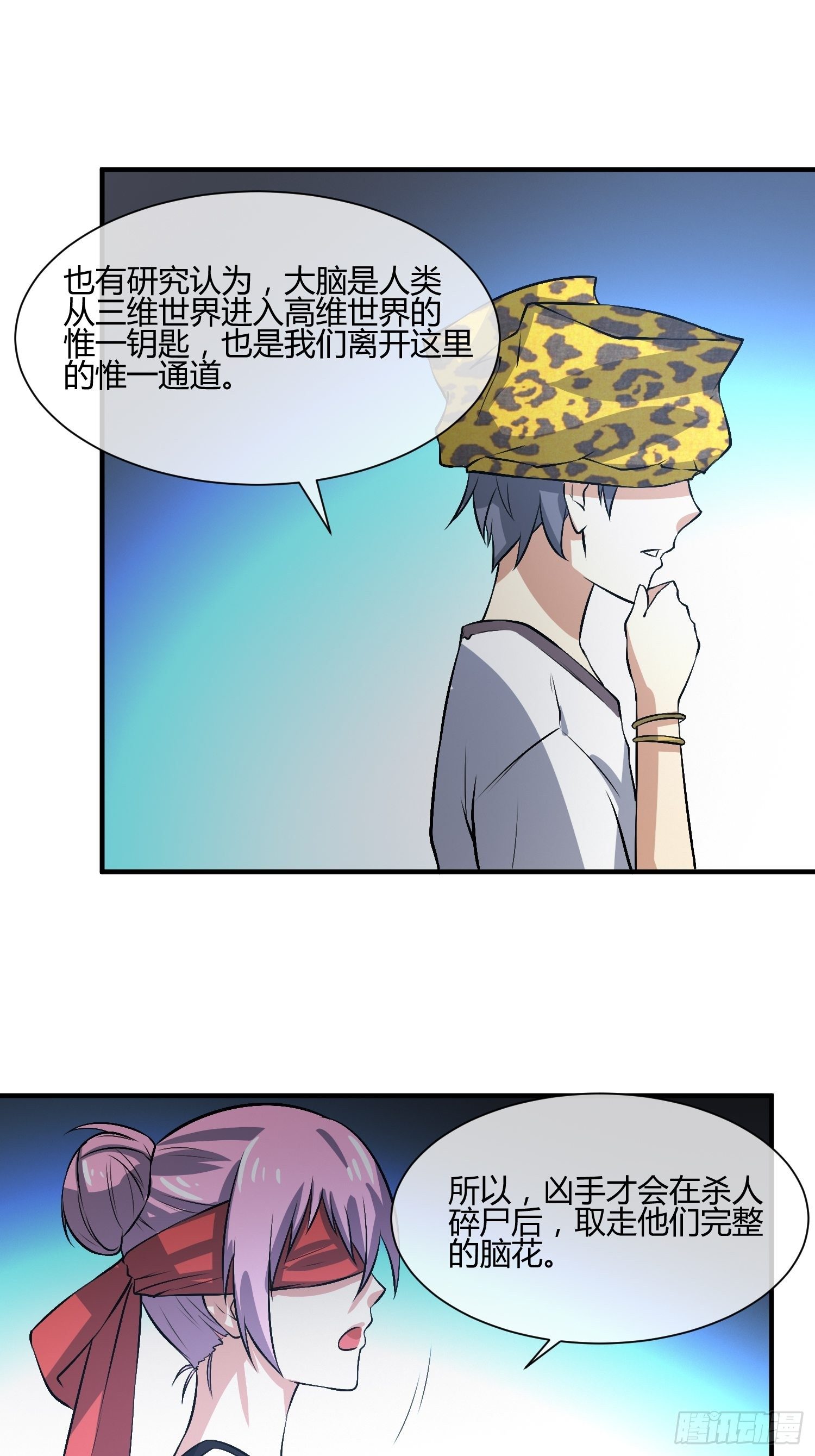 异能税韩漫全集-请来抓我无删减无遮挡章节图片 