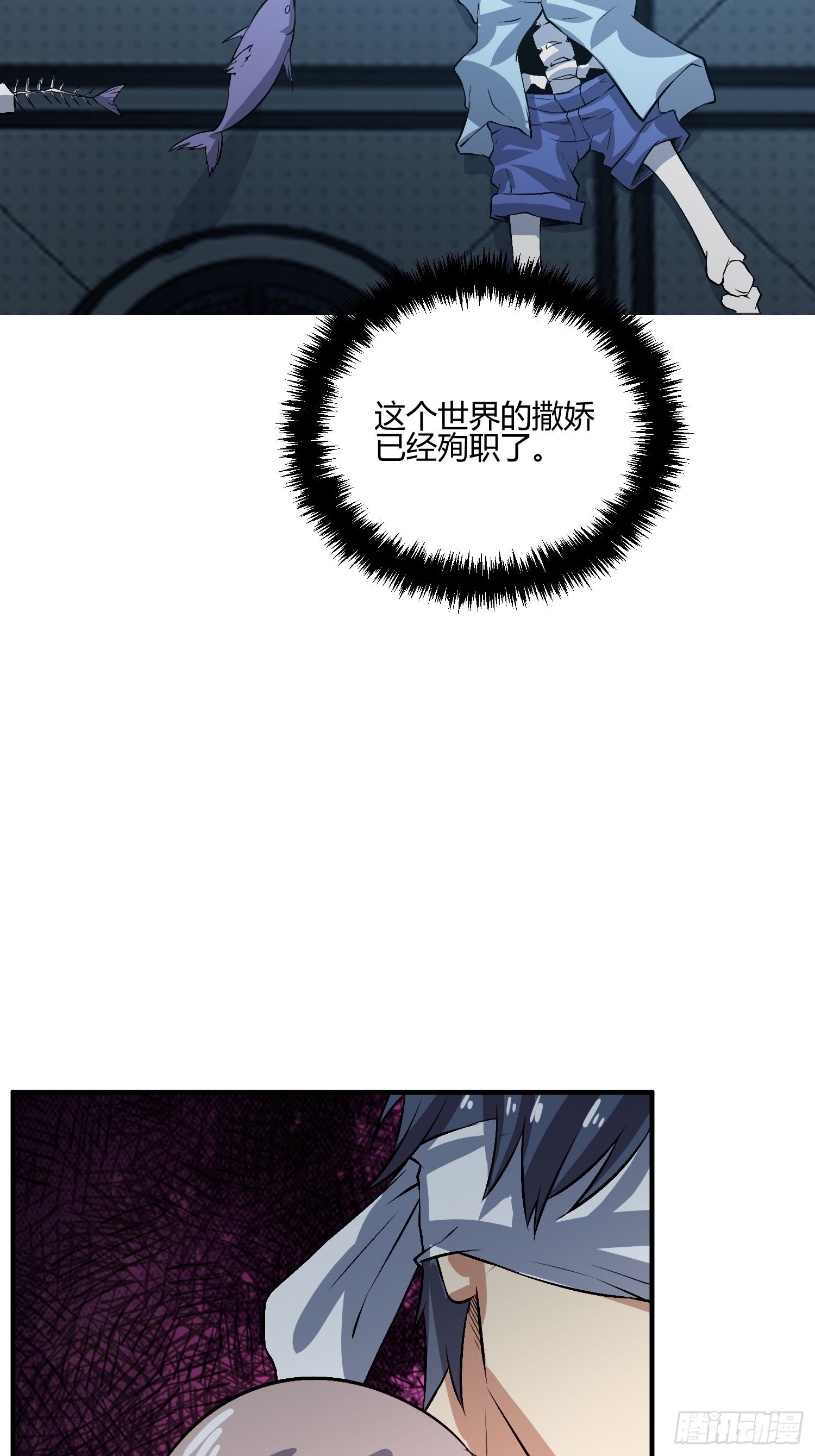 异能税韩漫全集-请来抓我无删减无遮挡章节图片 