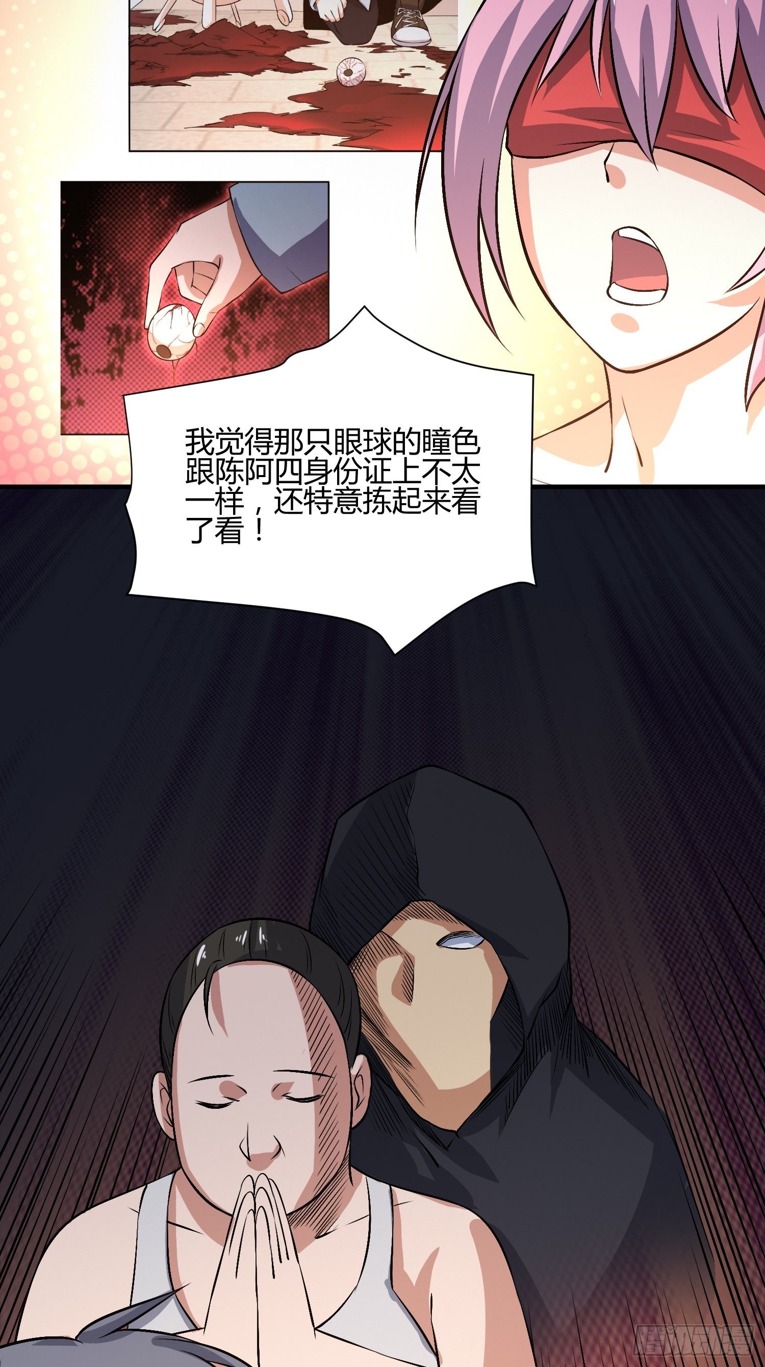异能税韩漫全集-请来抓我无删减无遮挡章节图片 