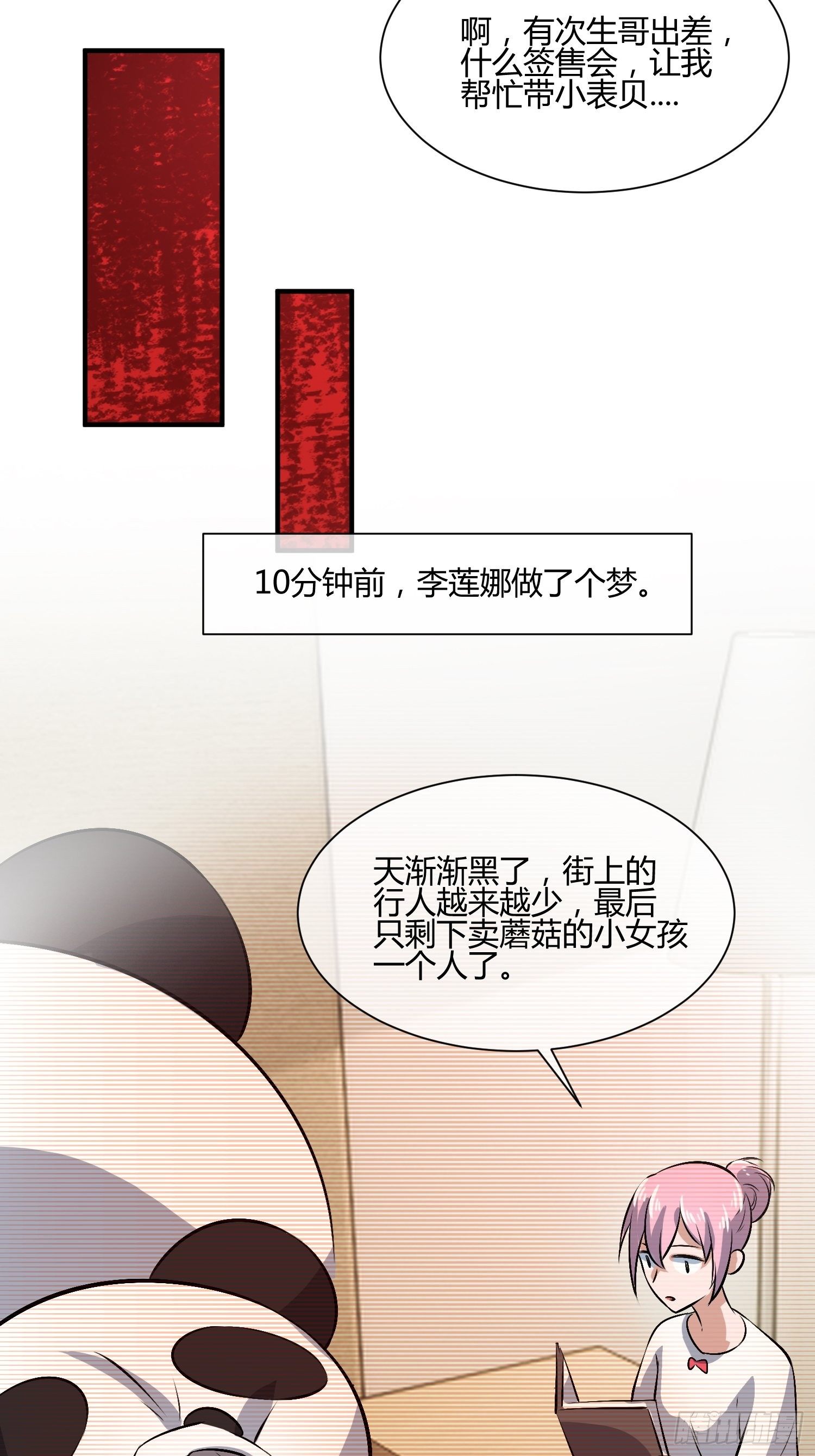 异能税韩漫全集-蘑菇猎人无删减无遮挡章节图片 