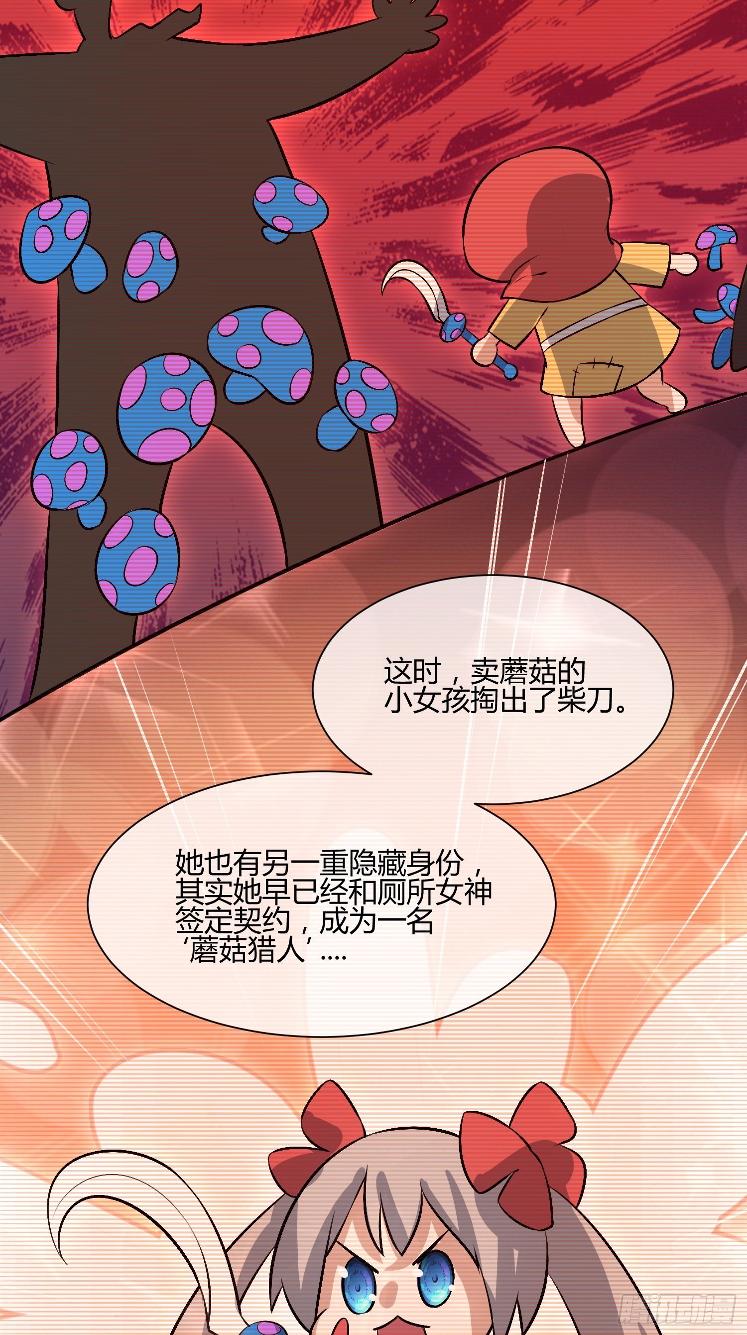 异能税韩漫全集-蘑菇猎人无删减无遮挡章节图片 