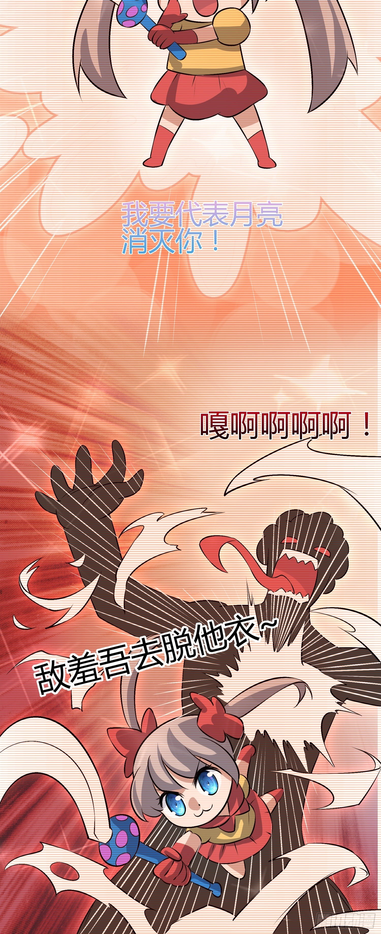异能税韩漫全集-蘑菇猎人无删减无遮挡章节图片 