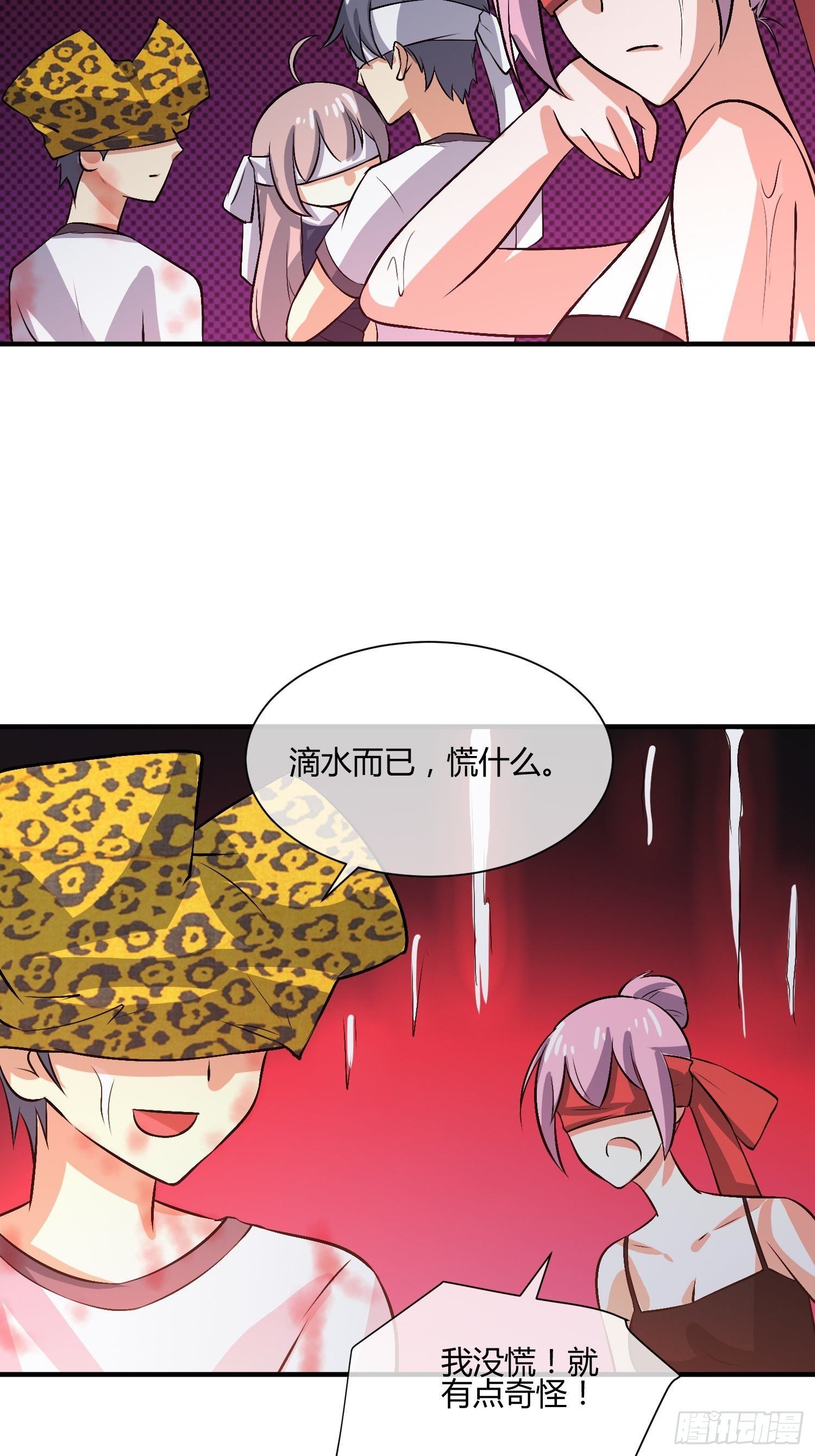 异能税韩漫全集-蘑菇猎人无删减无遮挡章节图片 