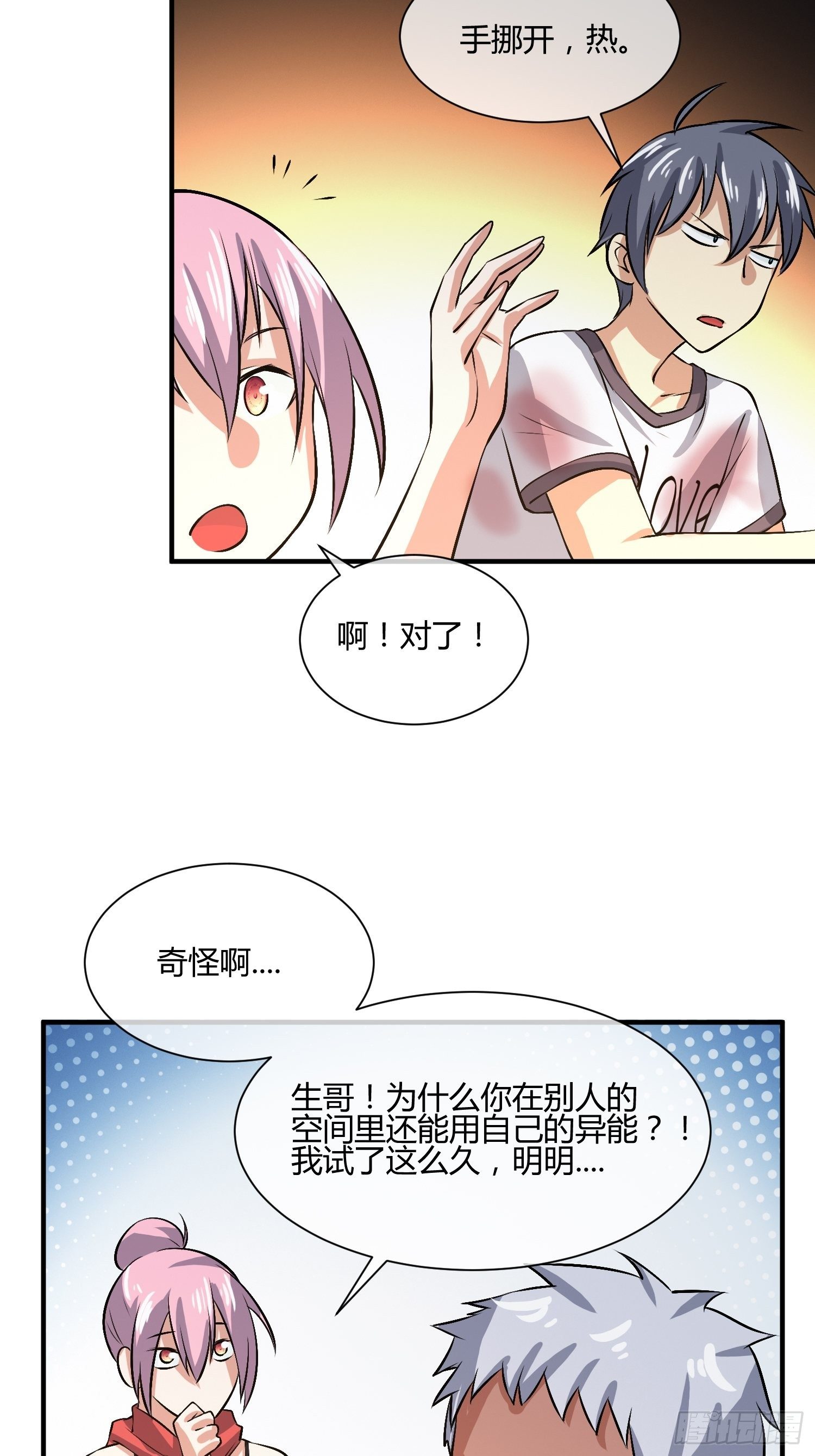 异能税韩漫全集-白发人送黑发人无删减无遮挡章节图片 