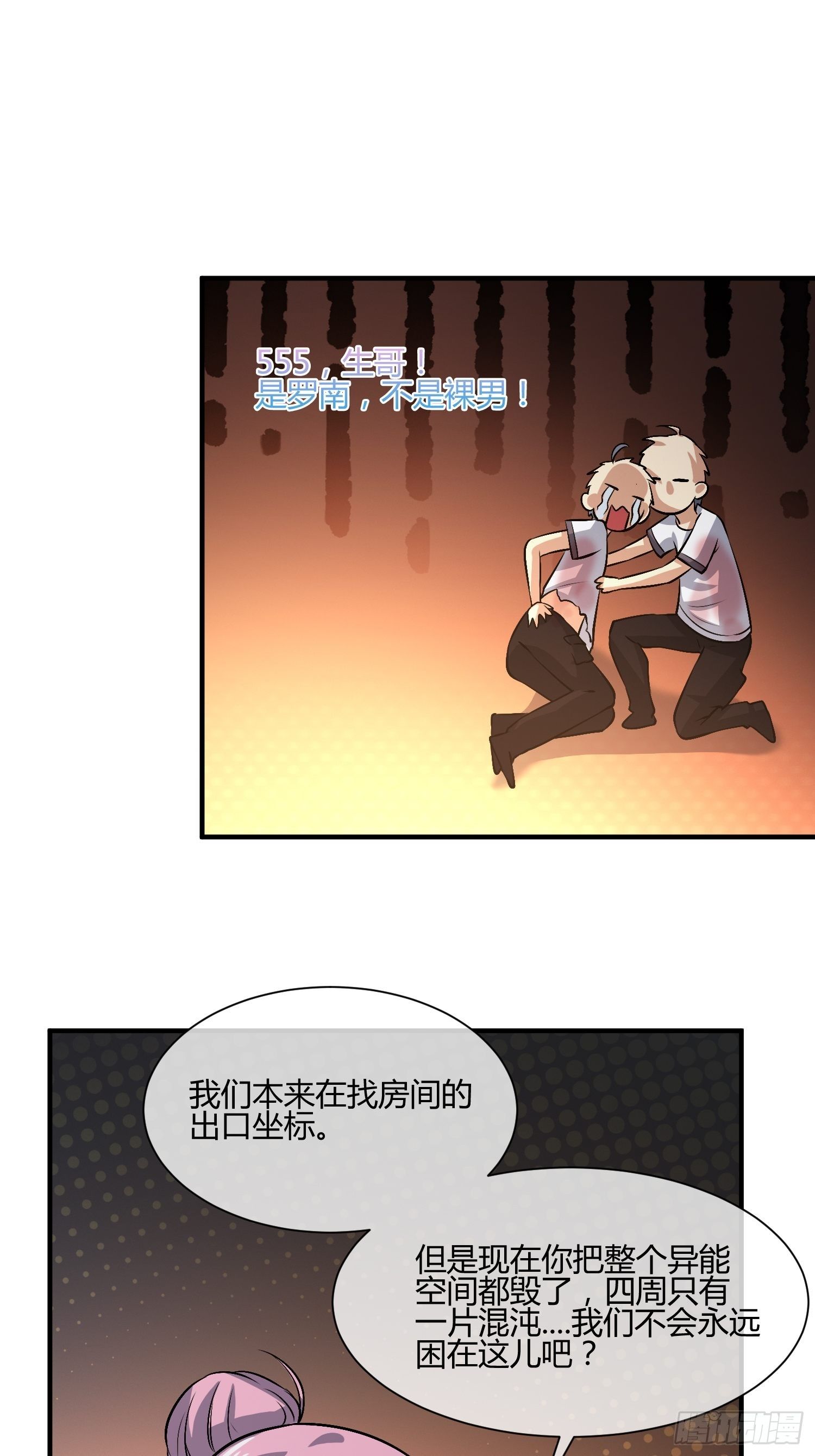 异能税韩漫全集-白发人送黑发人无删减无遮挡章节图片 