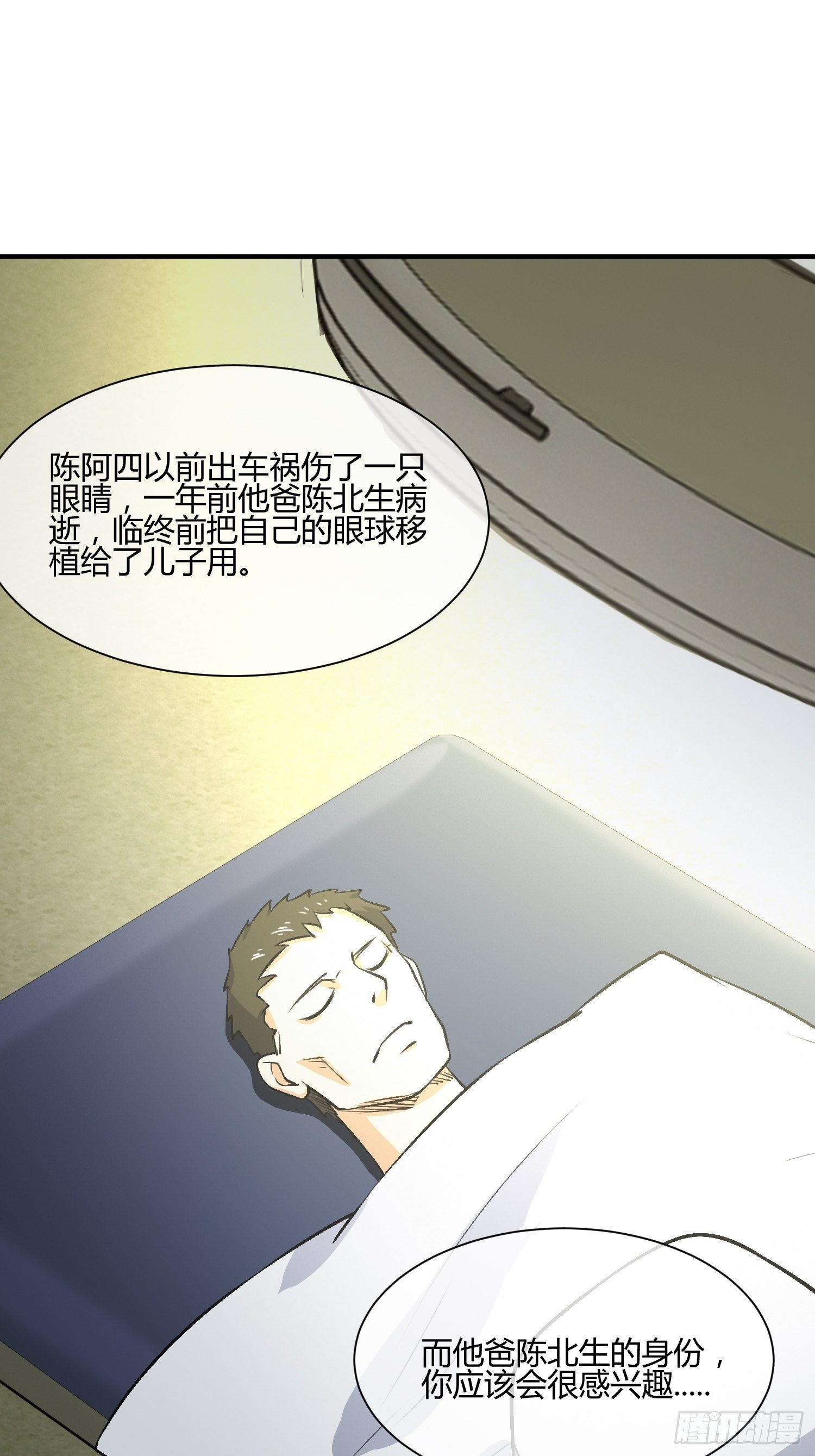 异能税韩漫全集-白发人送黑发人无删减无遮挡章节图片 
