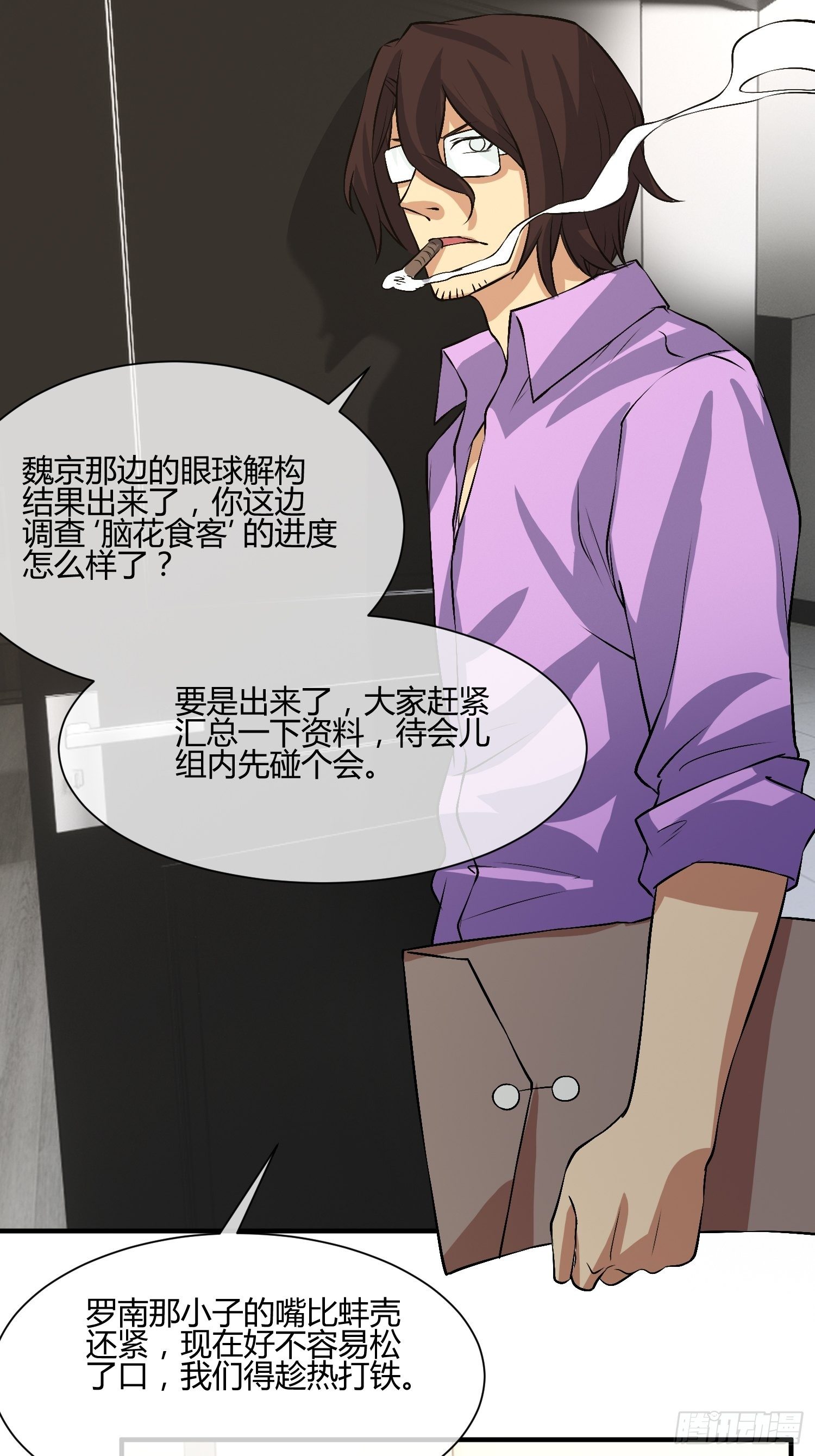 异能税韩漫全集-屠夫？无删减无遮挡章节图片 