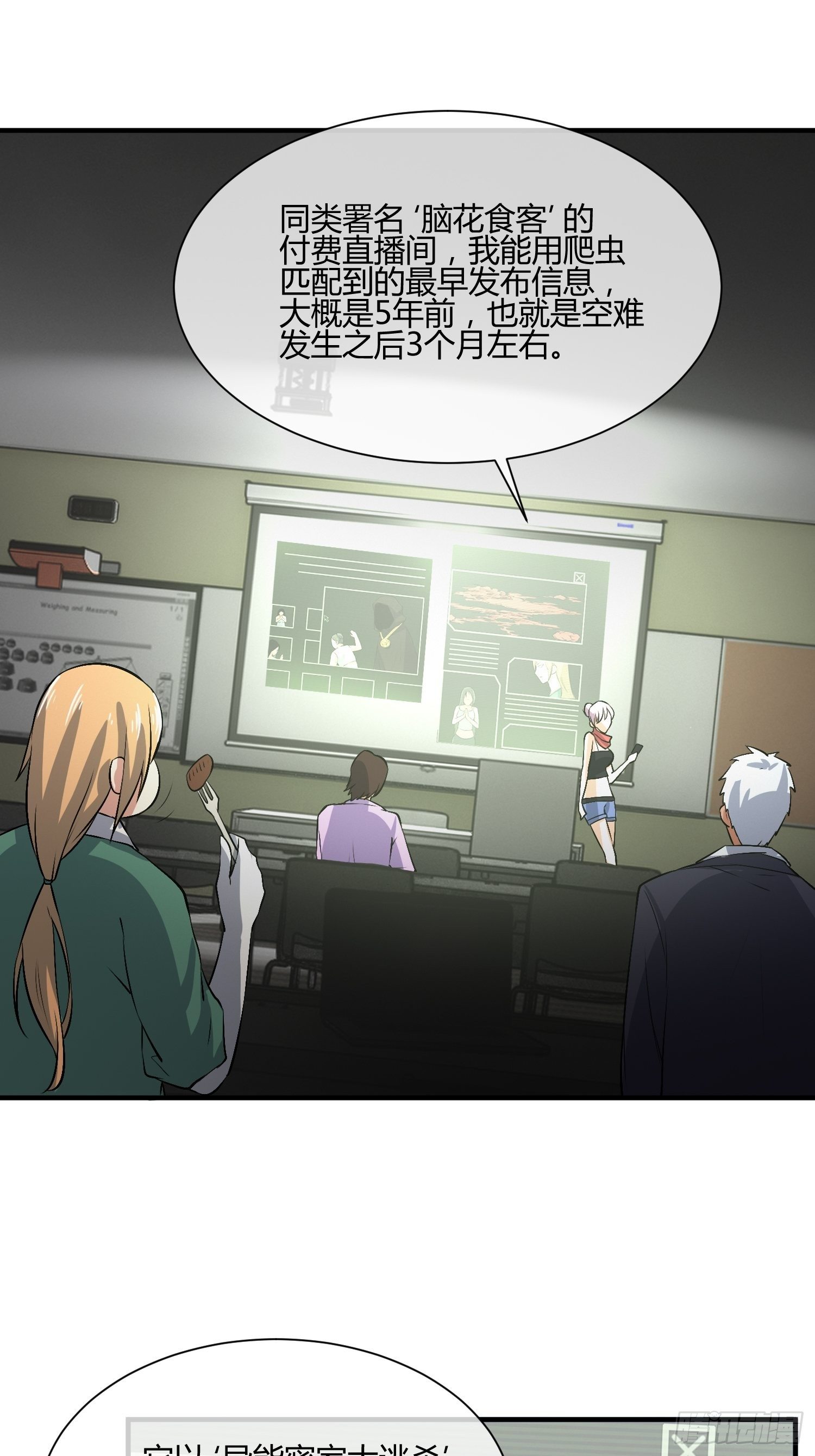 异能税韩漫全集-屠夫？无删减无遮挡章节图片 