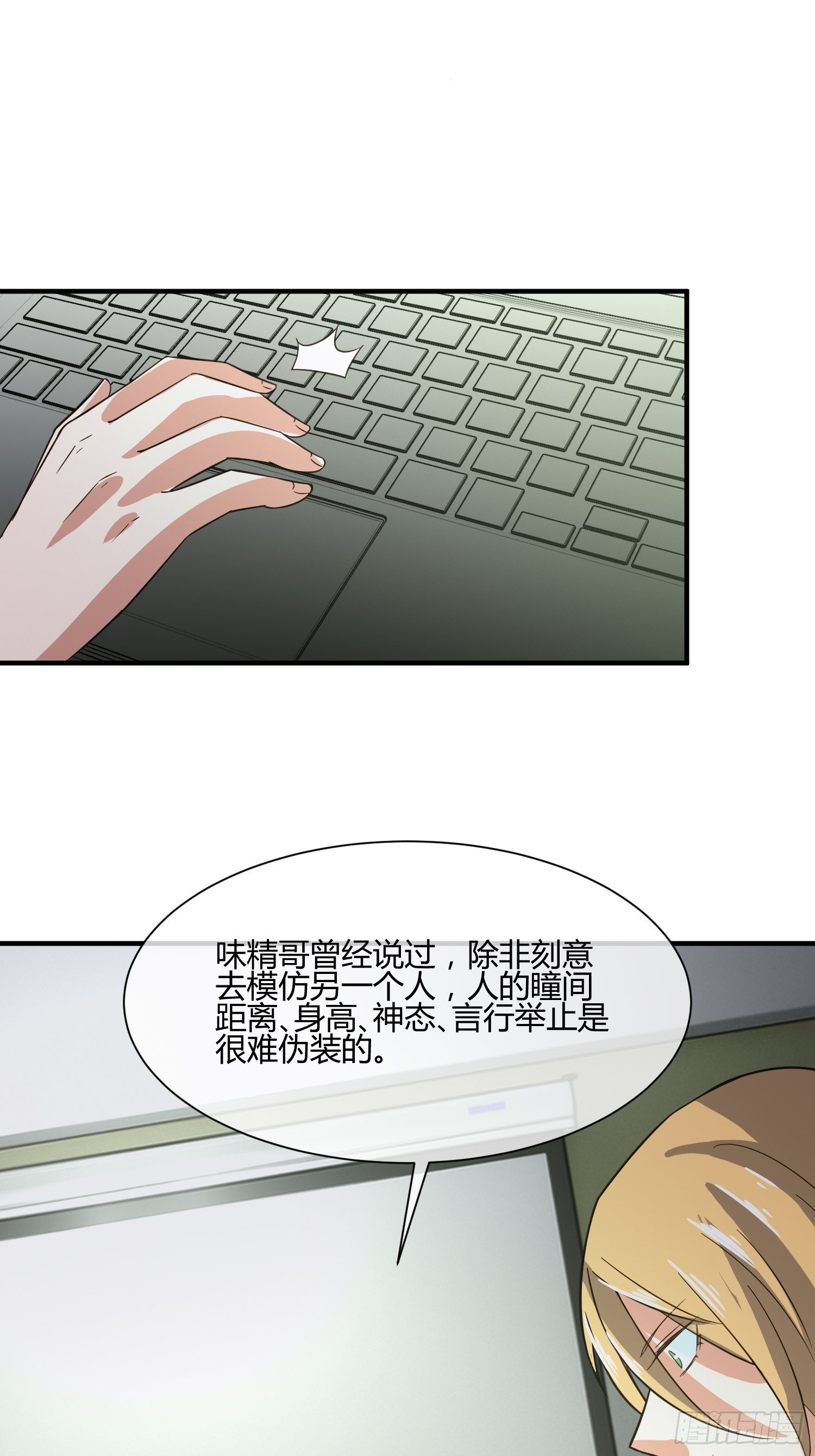 异能税韩漫全集-屠夫？无删减无遮挡章节图片 