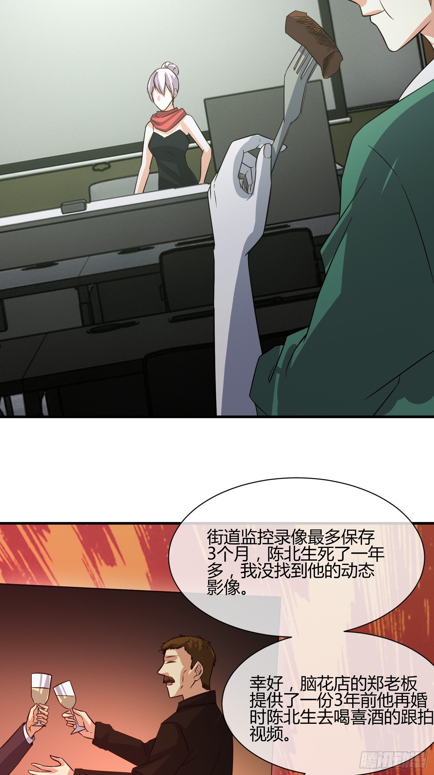 异能税韩漫全集-屠夫？无删减无遮挡章节图片 