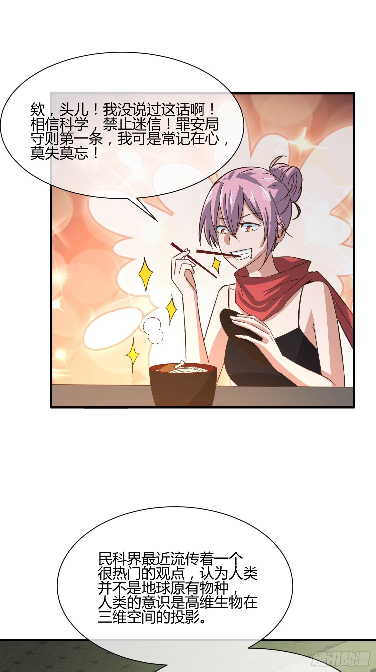 异能税韩漫全集-屠夫？无删减无遮挡章节图片 