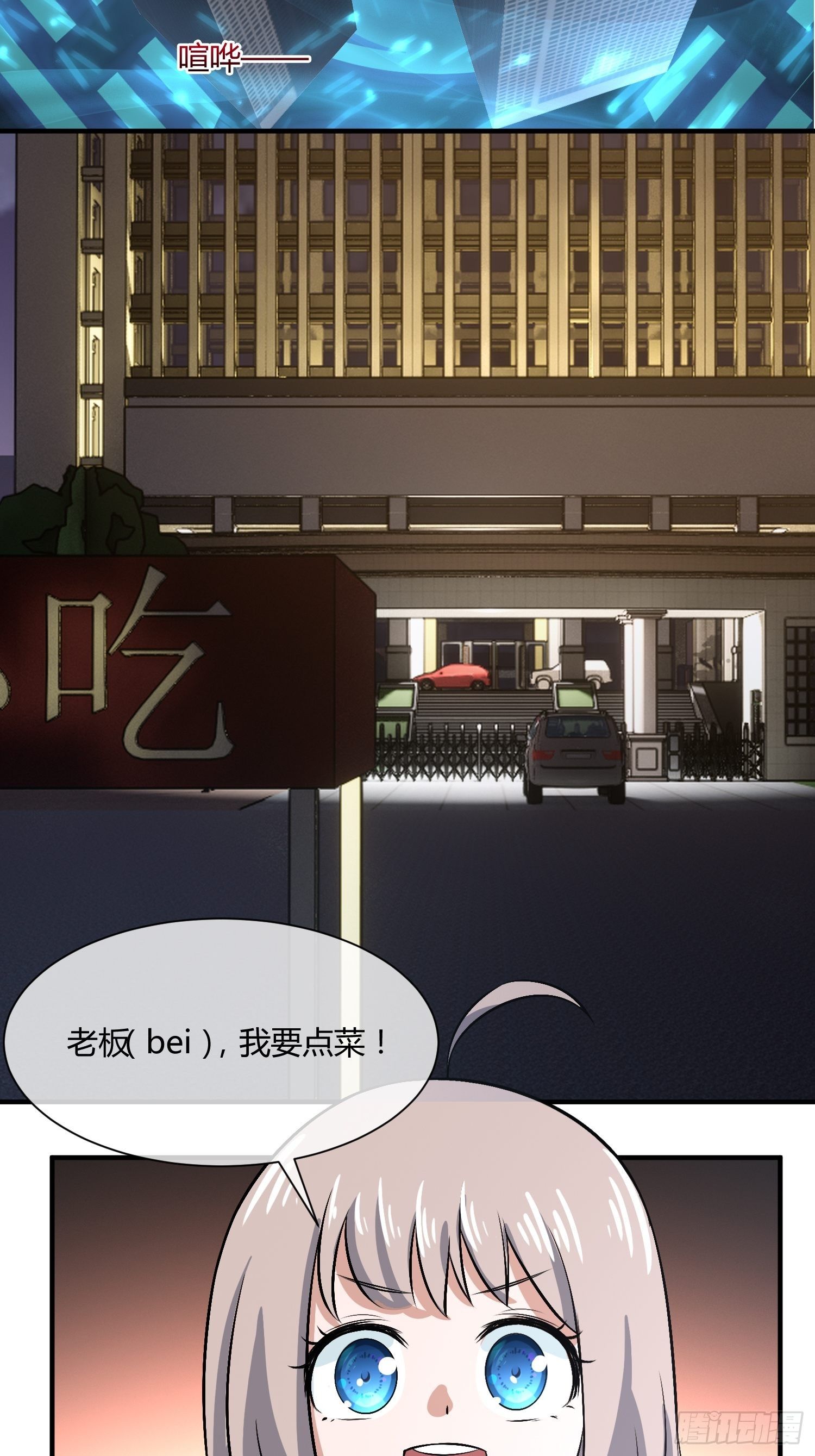 异能税韩漫全集-屠夫？无删减无遮挡章节图片 