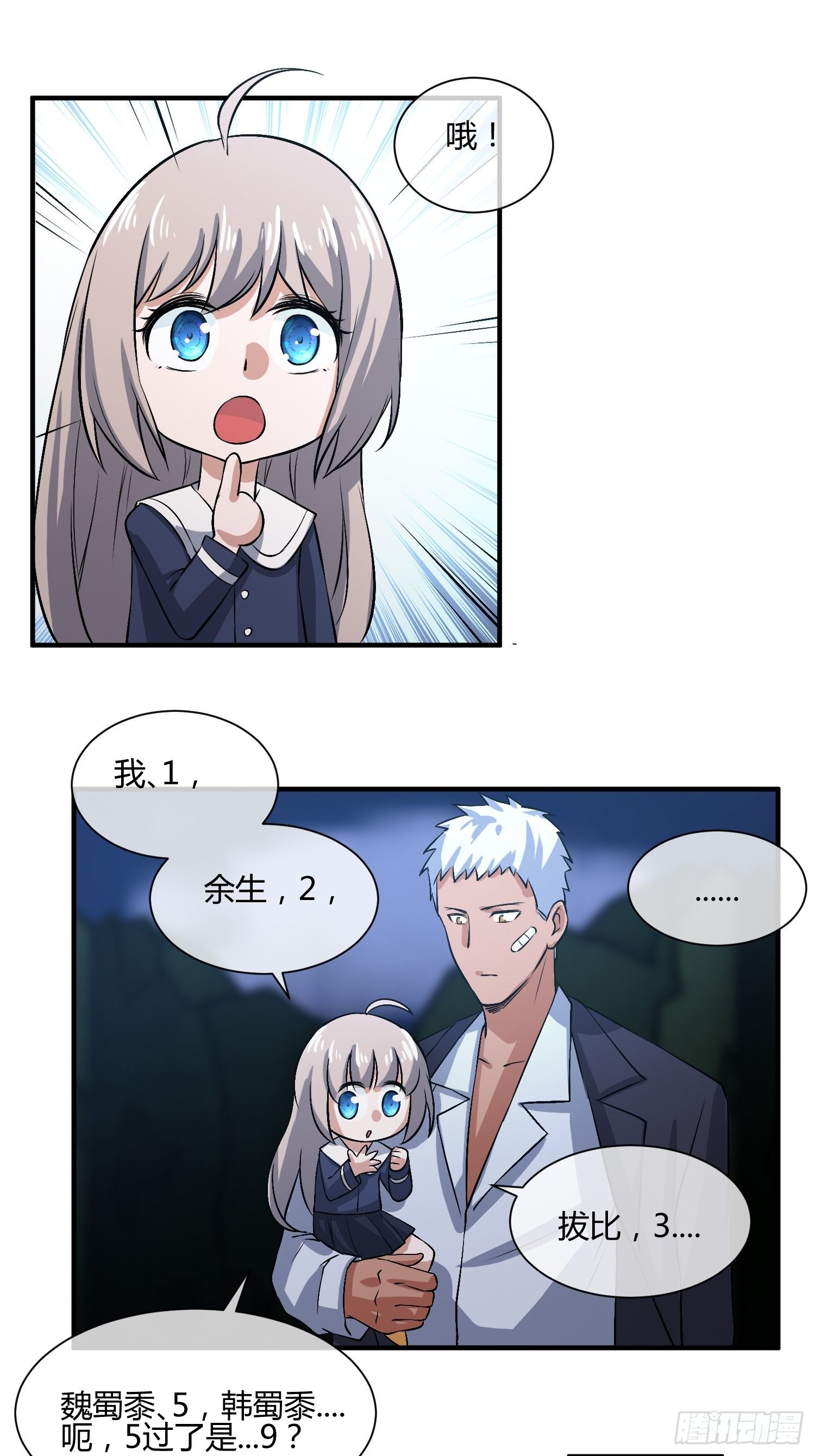 异能税韩漫全集-屠夫？无删减无遮挡章节图片 