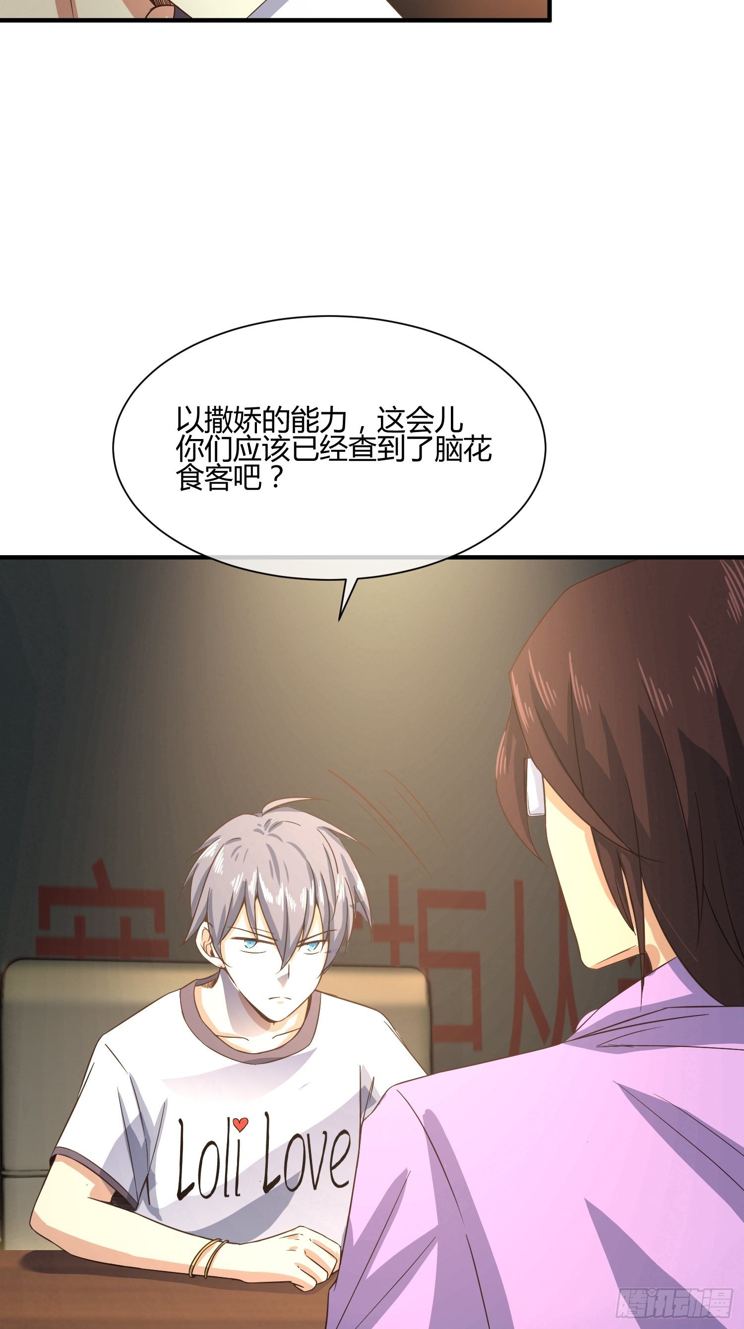 异能税韩漫全集-真相大白？无删减无遮挡章节图片 