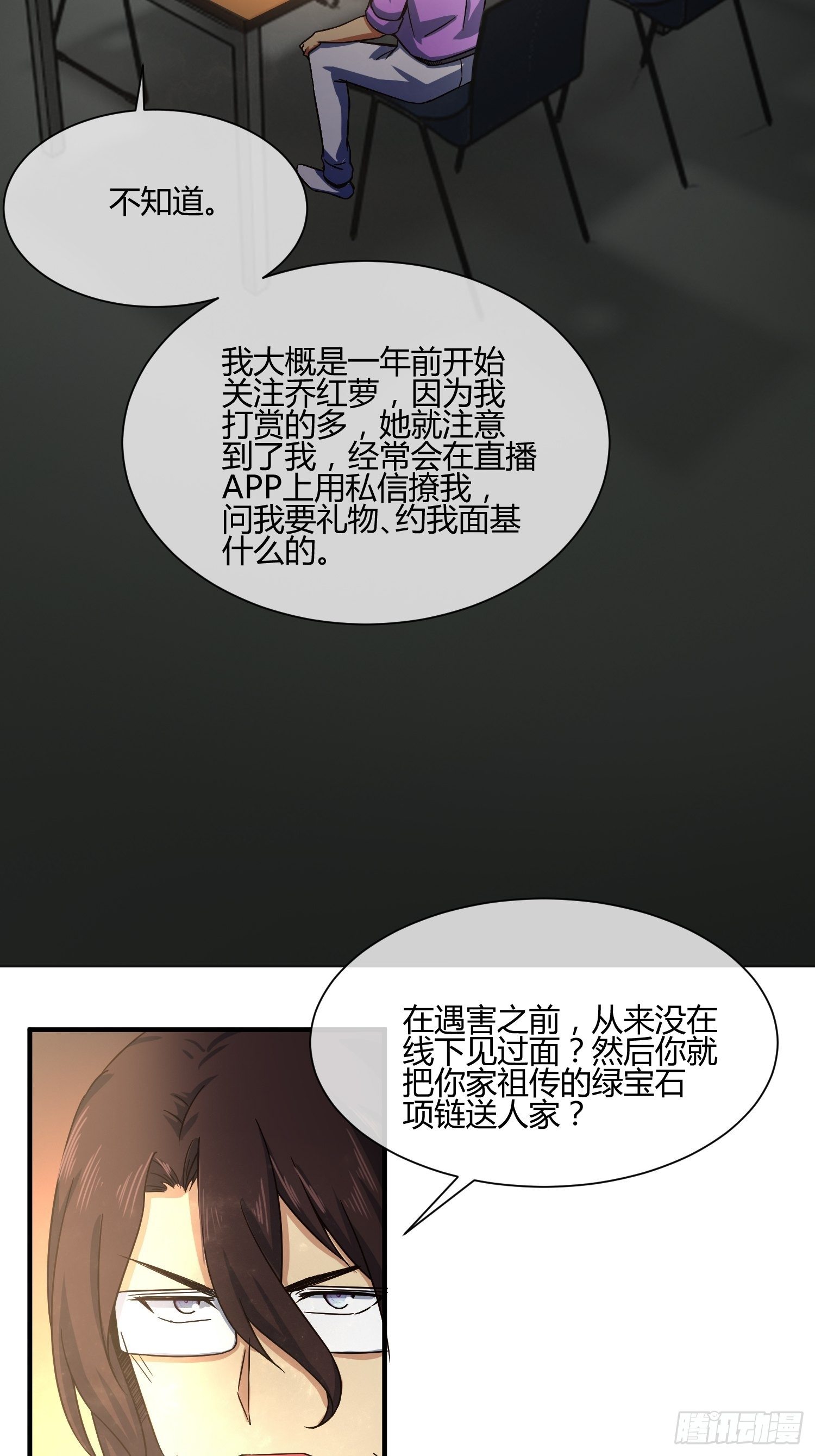 异能税韩漫全集-真相大白？无删减无遮挡章节图片 