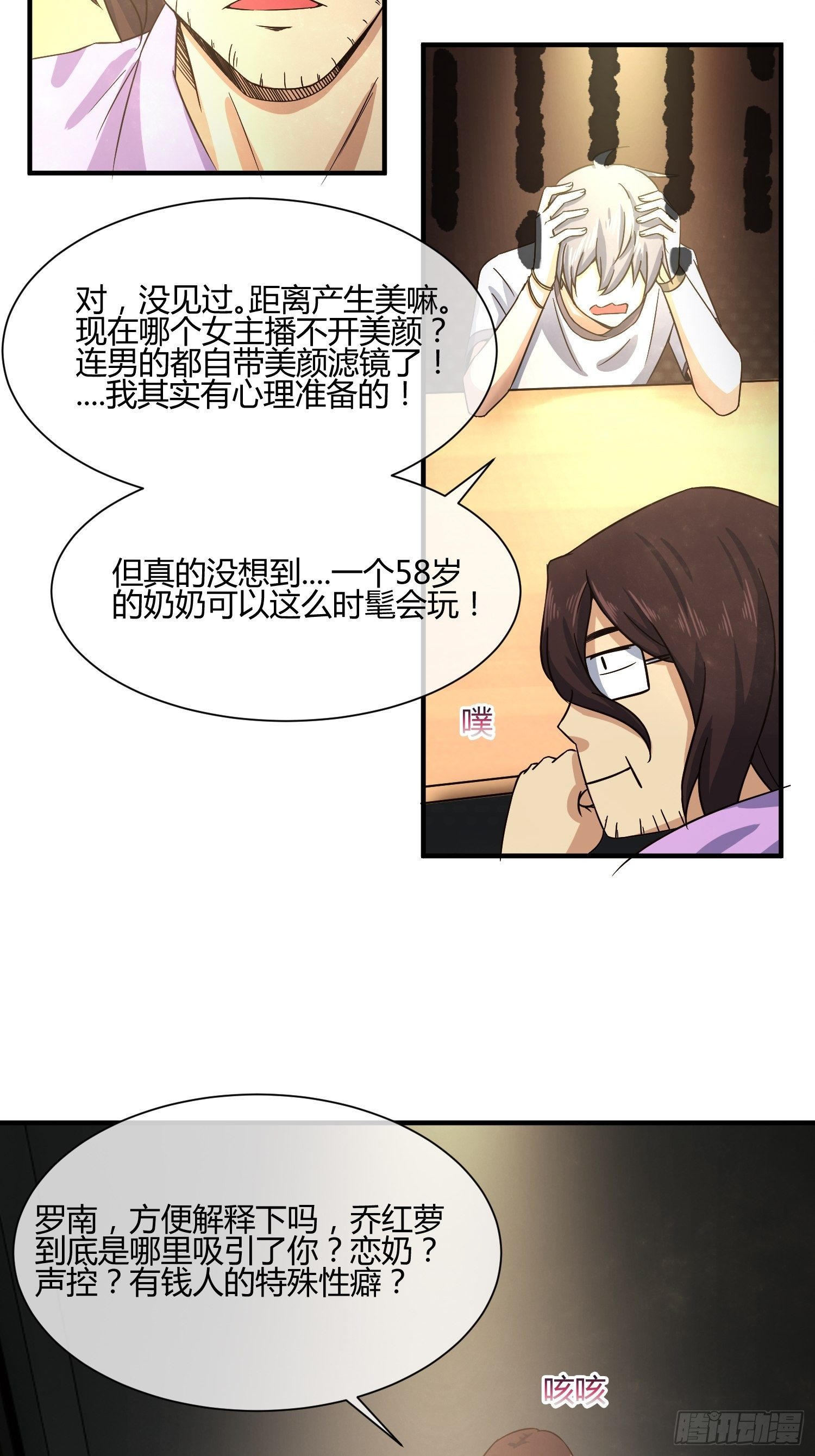 异能税韩漫全集-真相大白？无删减无遮挡章节图片 