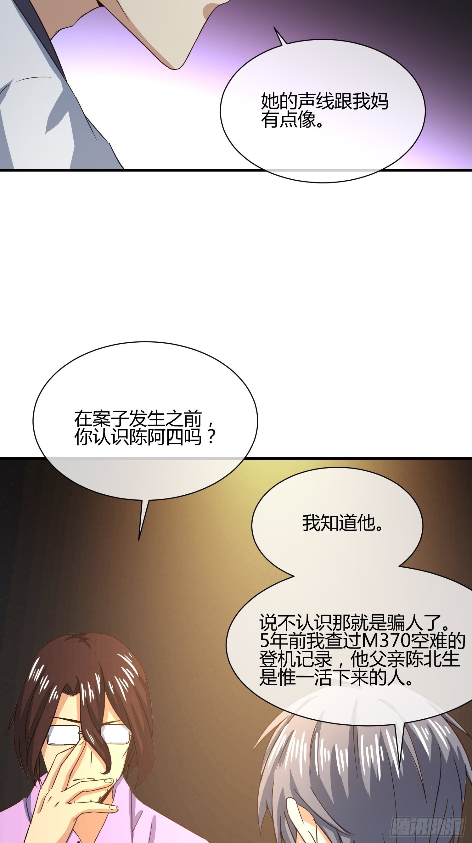 异能税韩漫全集-真相大白？无删减无遮挡章节图片 