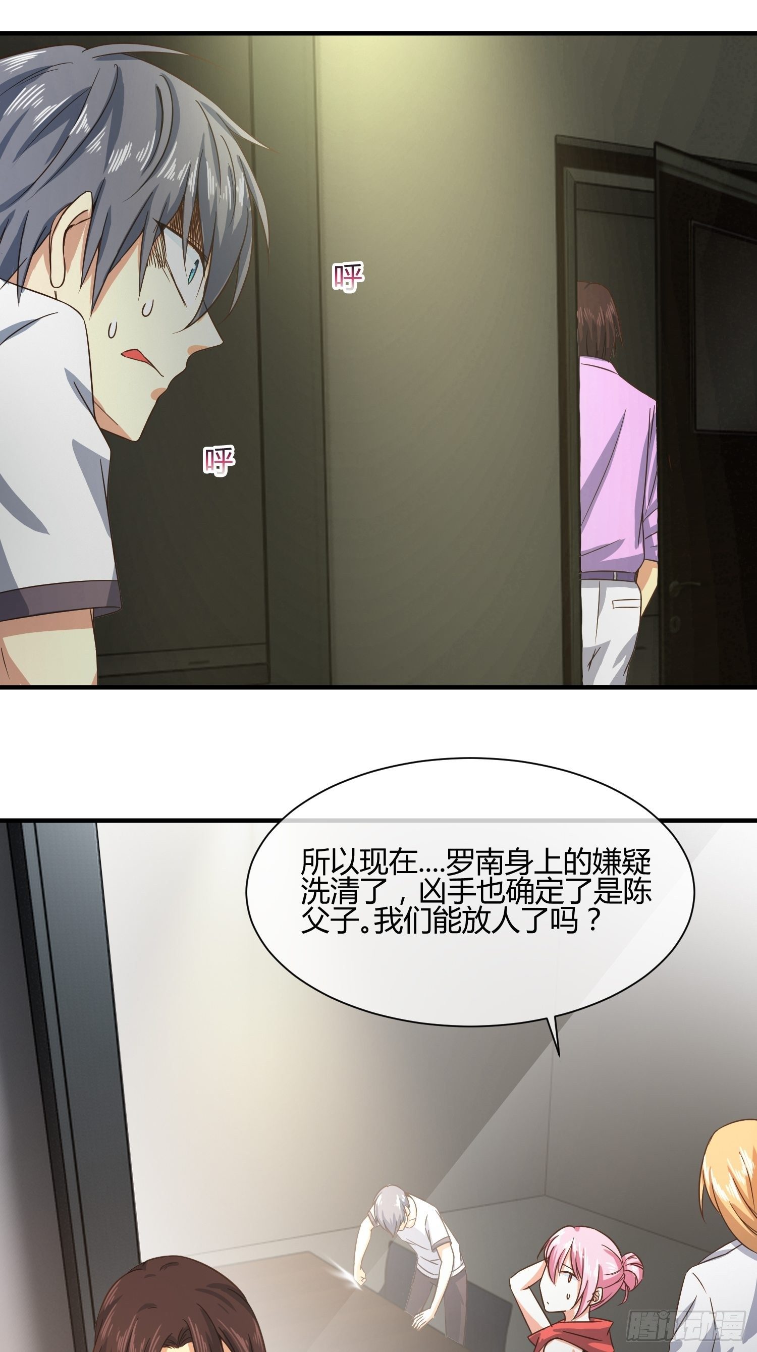 异能税韩漫全集-真相大白？无删减无遮挡章节图片 