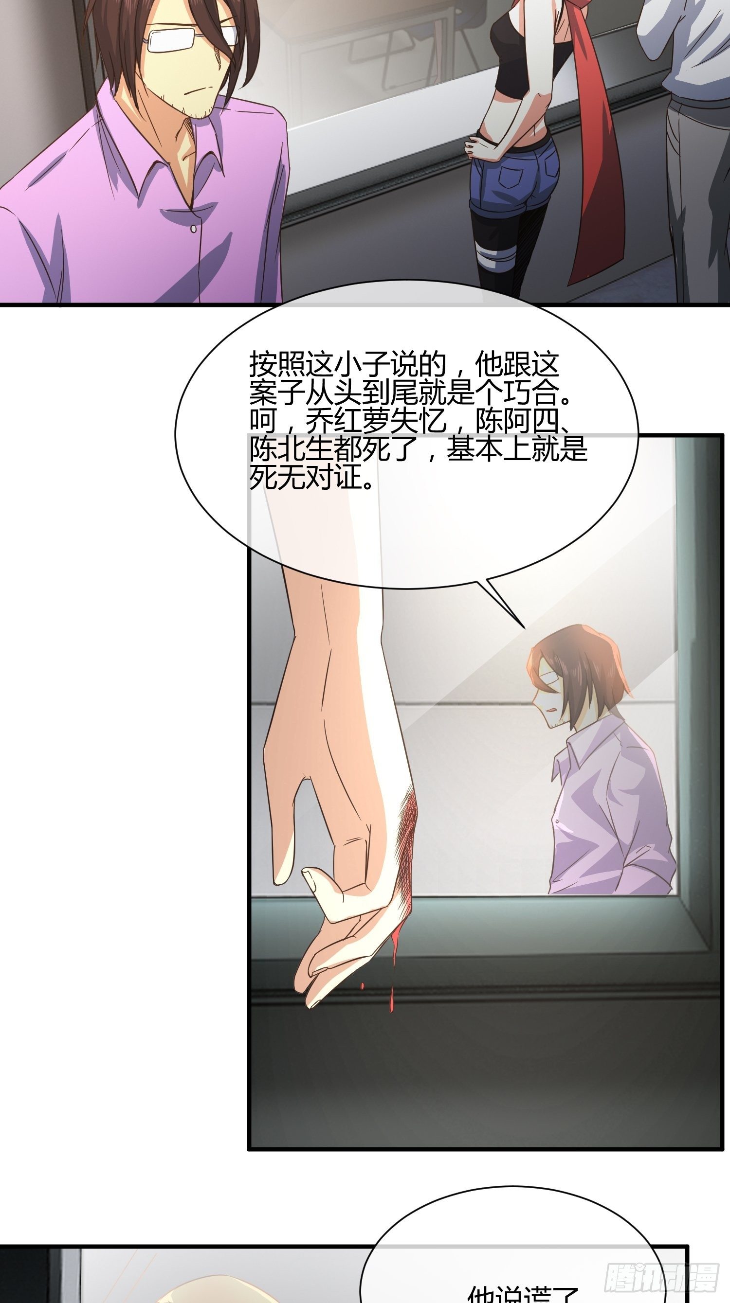 异能税韩漫全集-真相大白？无删减无遮挡章节图片 
