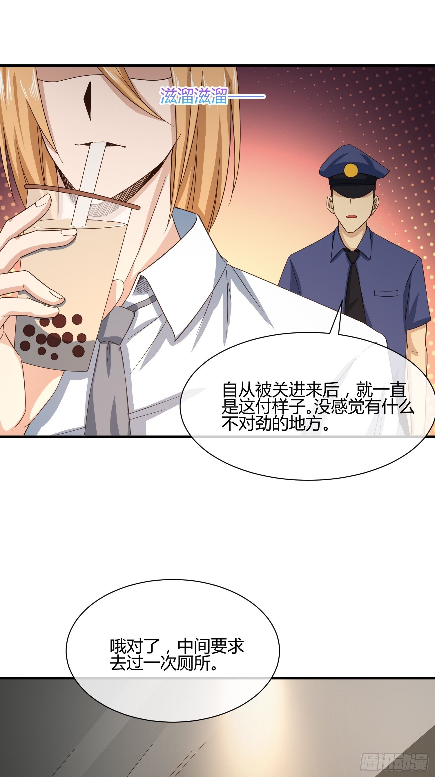 异能税韩漫全集-真相大白？无删减无遮挡章节图片 
