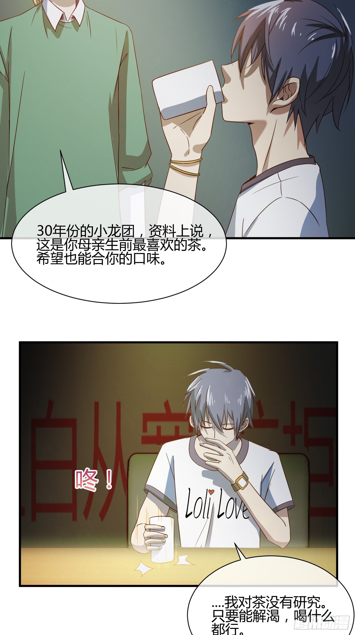 异能税韩漫全集-囚徒困境无删减无遮挡章节图片 