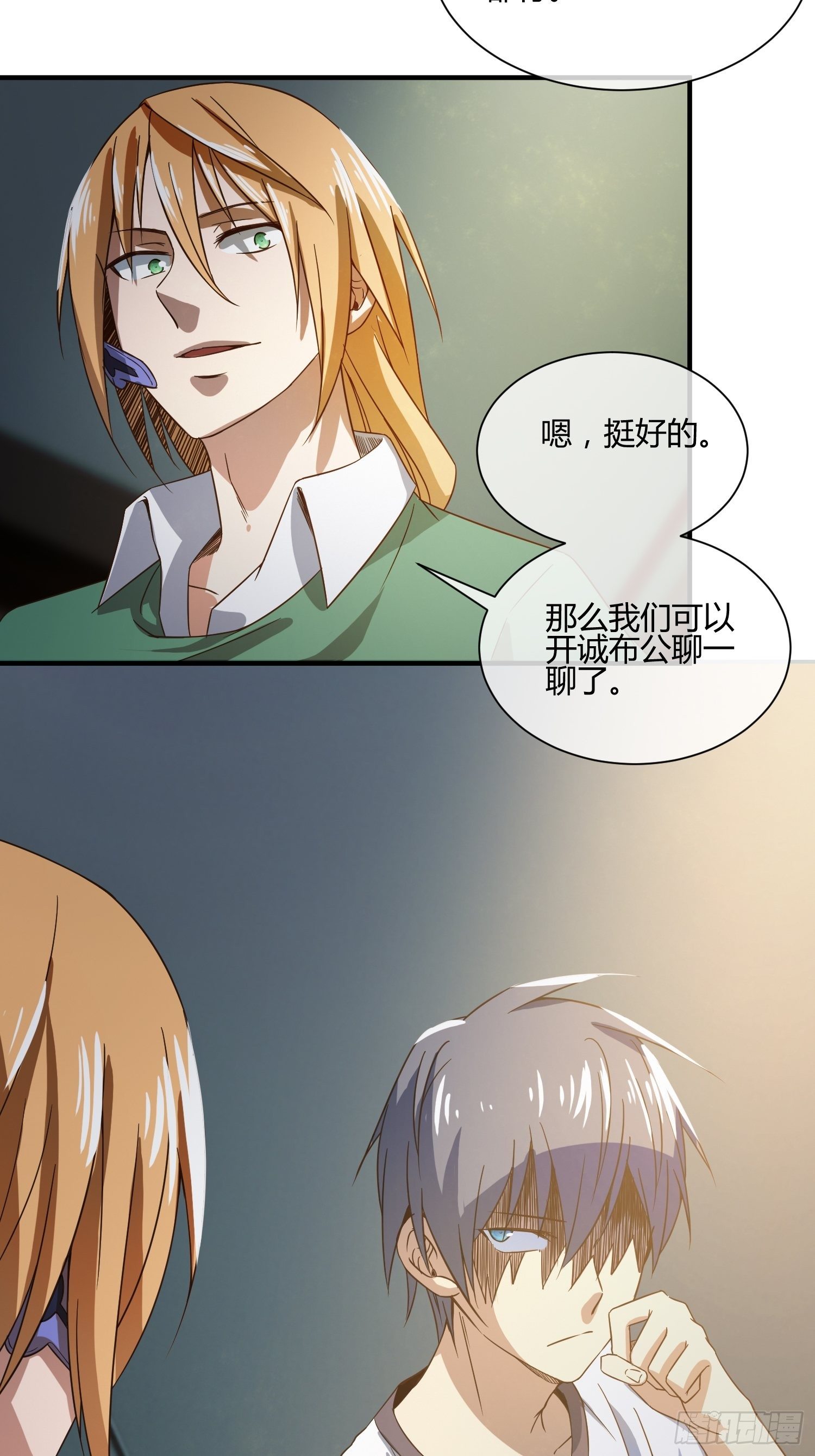 异能税韩漫全集-囚徒困境无删减无遮挡章节图片 