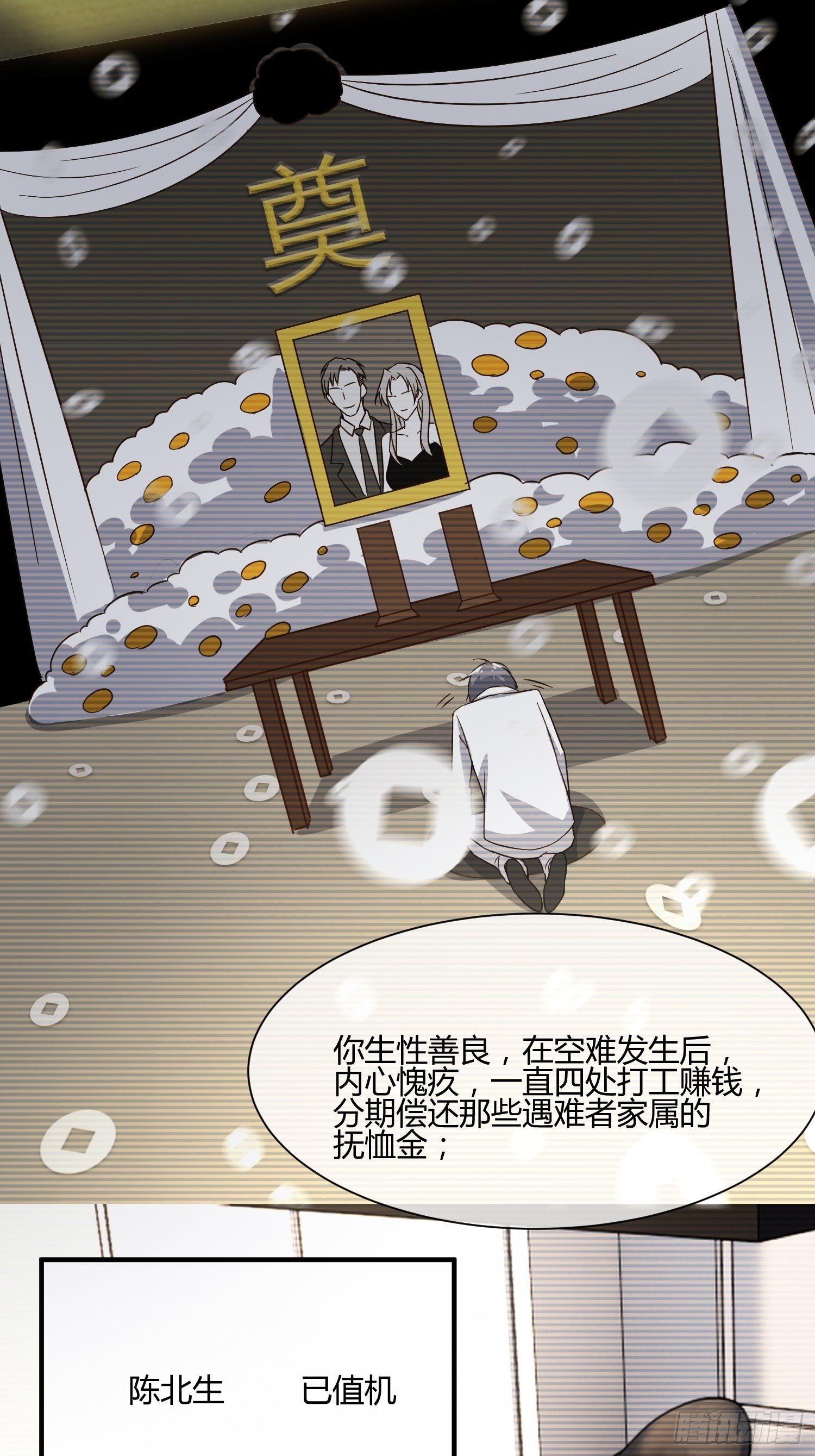 异能税韩漫全集-玩个游戏吧无删减无遮挡章节图片 