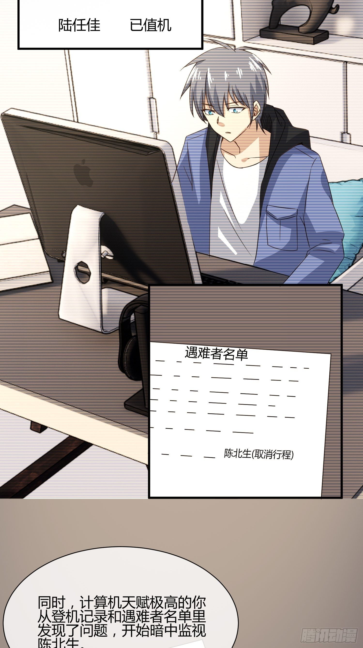 异能税韩漫全集-玩个游戏吧无删减无遮挡章节图片 