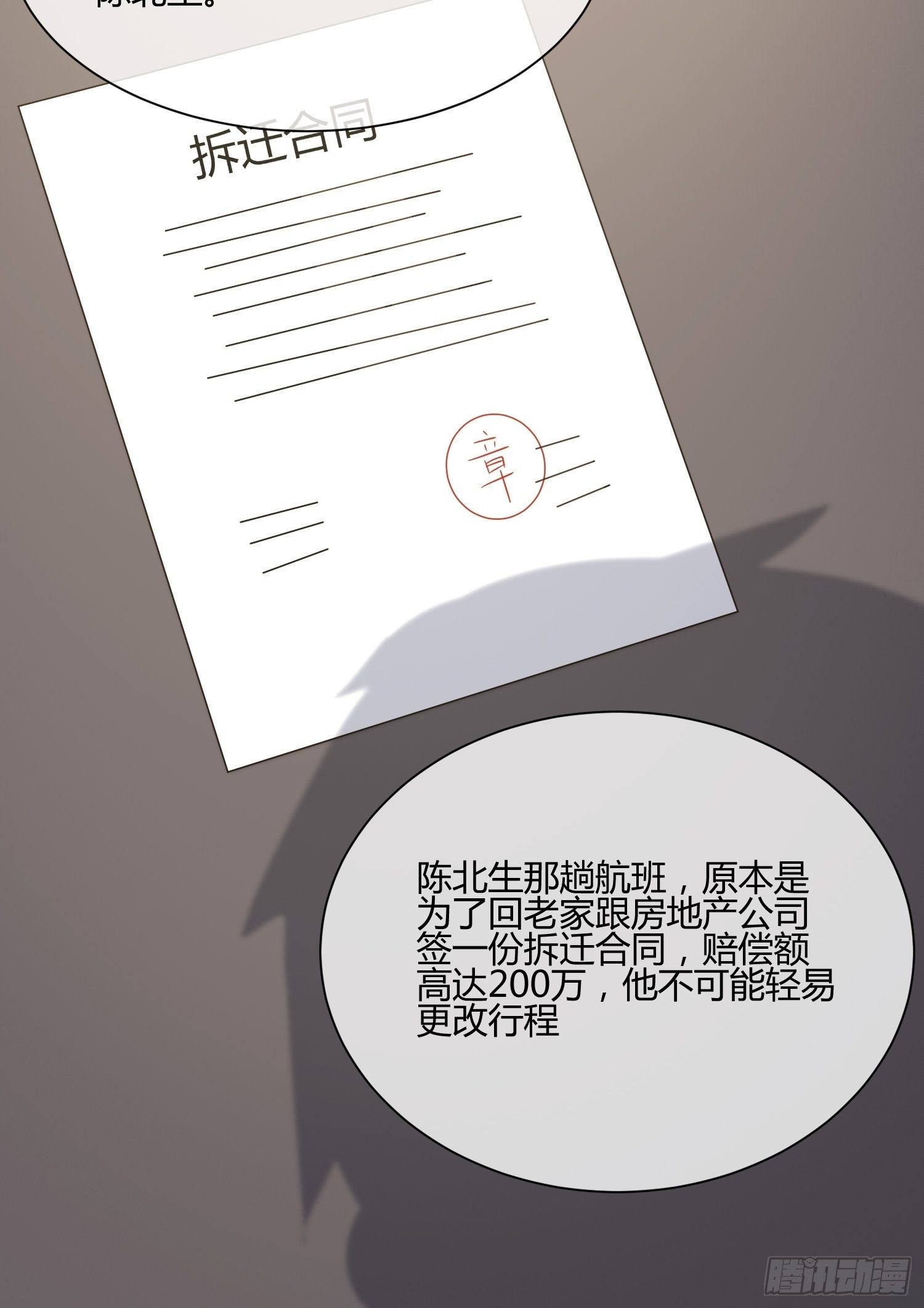 异能税韩漫全集-玩个游戏吧无删减无遮挡章节图片 