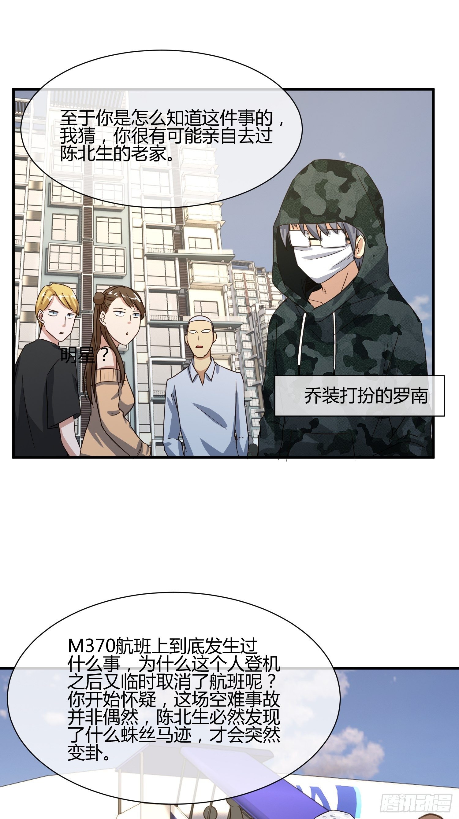 异能税韩漫全集-玩个游戏吧无删减无遮挡章节图片 