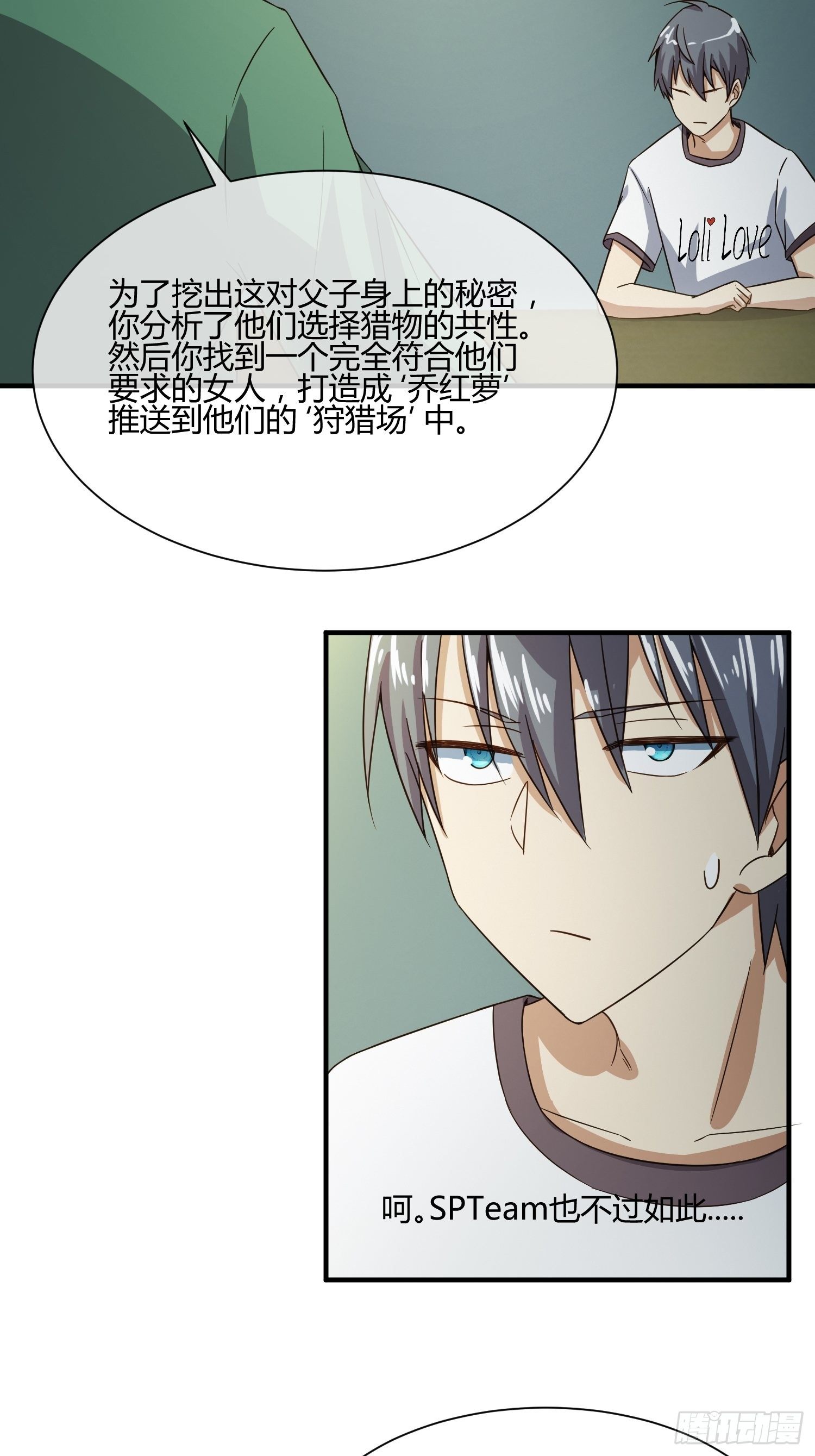 异能税韩漫全集-玩个游戏吧无删减无遮挡章节图片 