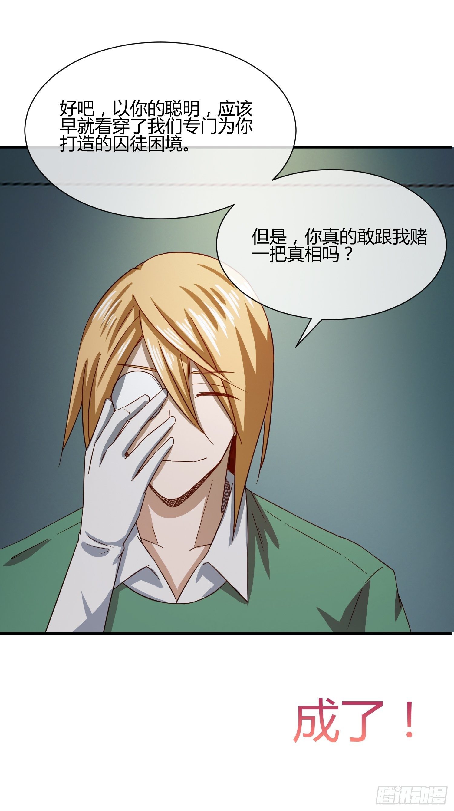 异能税韩漫全集-玩个游戏吧无删减无遮挡章节图片 