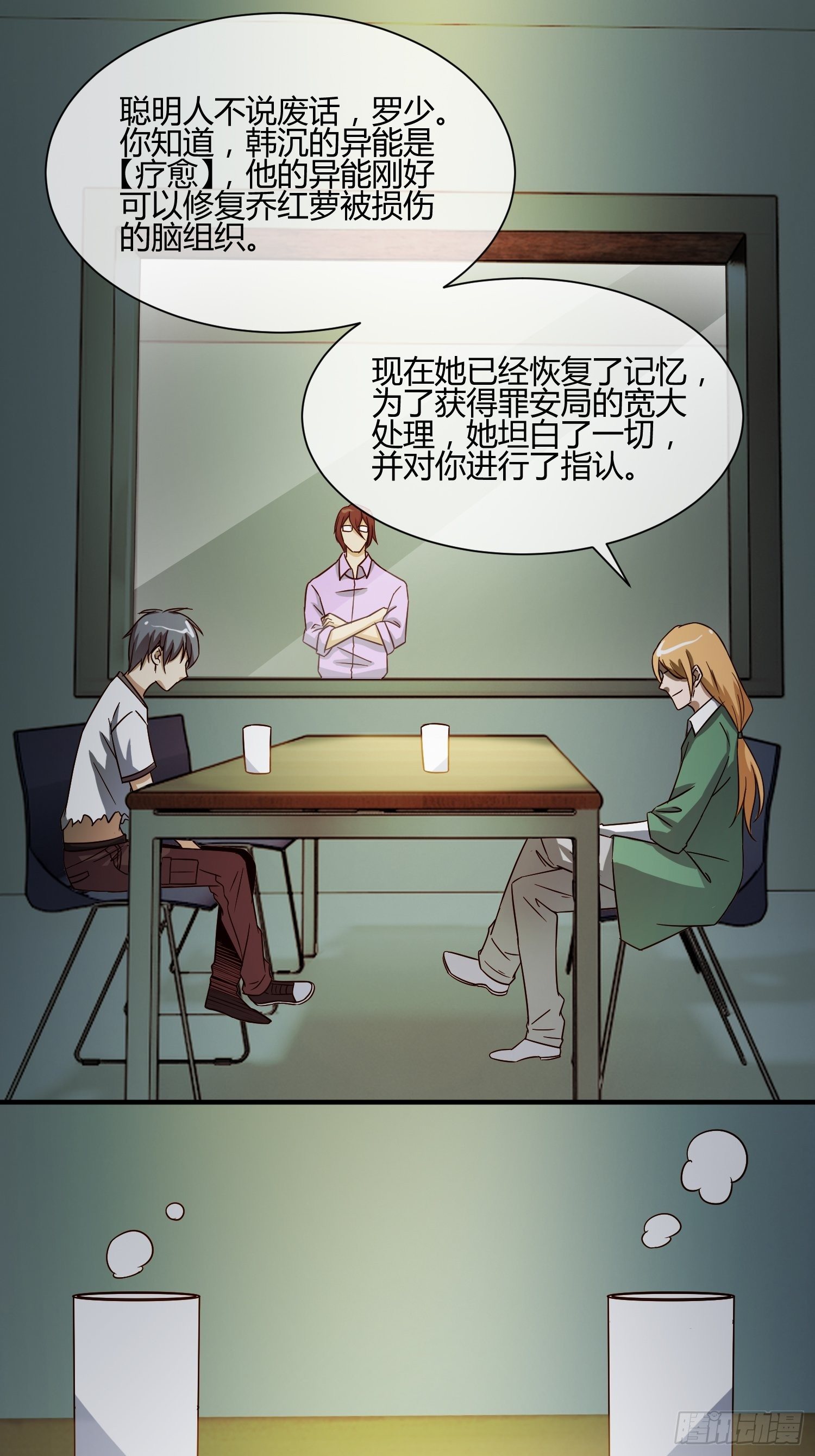 异能税韩漫全集-玩个游戏吧无删减无遮挡章节图片 