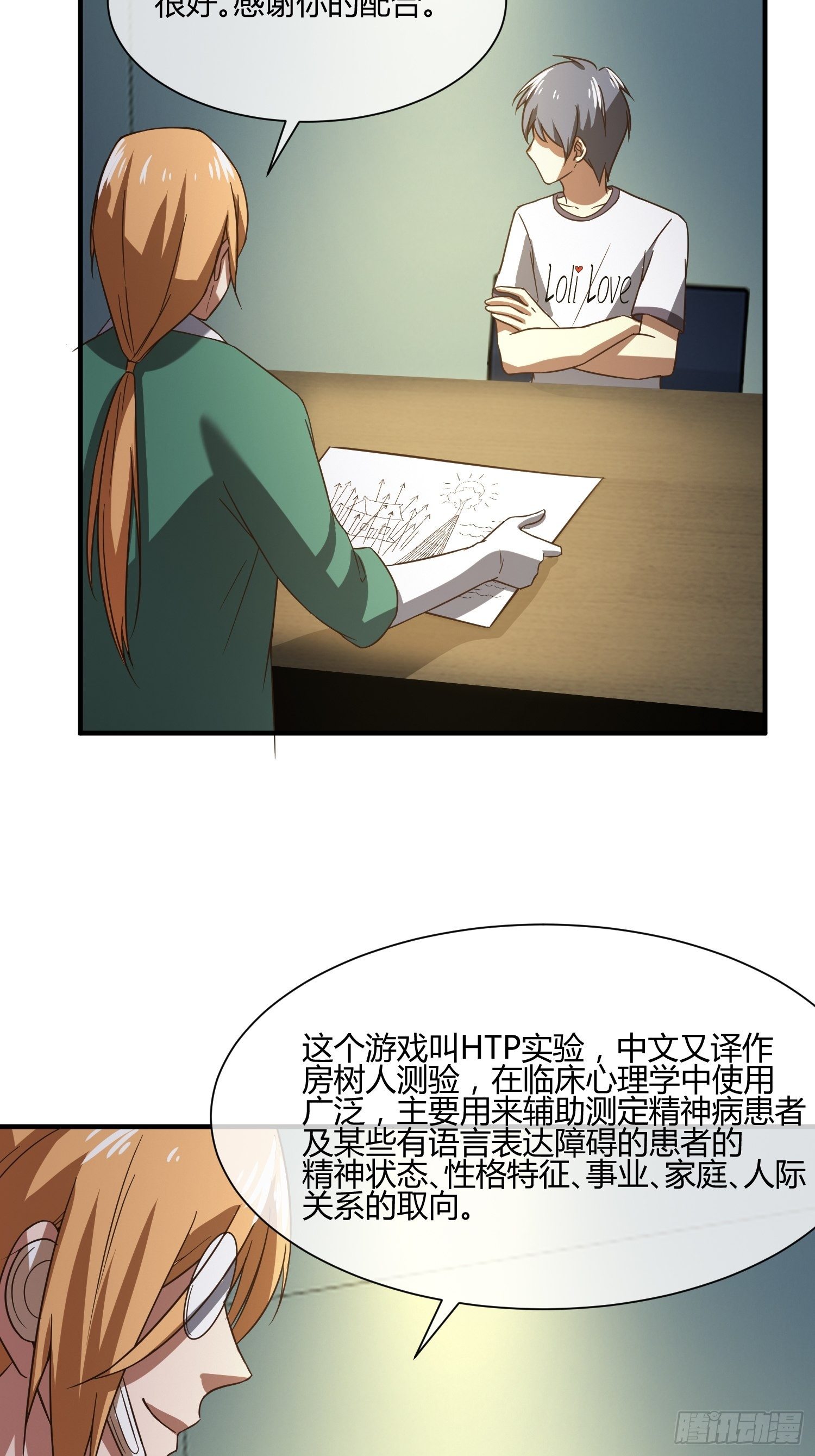 异能税韩漫全集-他来了无删减无遮挡章节图片 