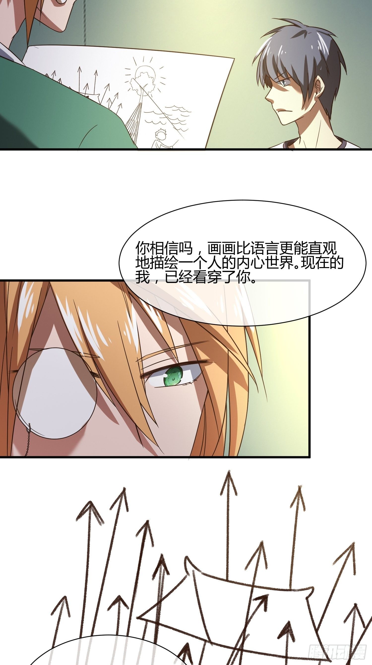 异能税韩漫全集-他来了无删减无遮挡章节图片 