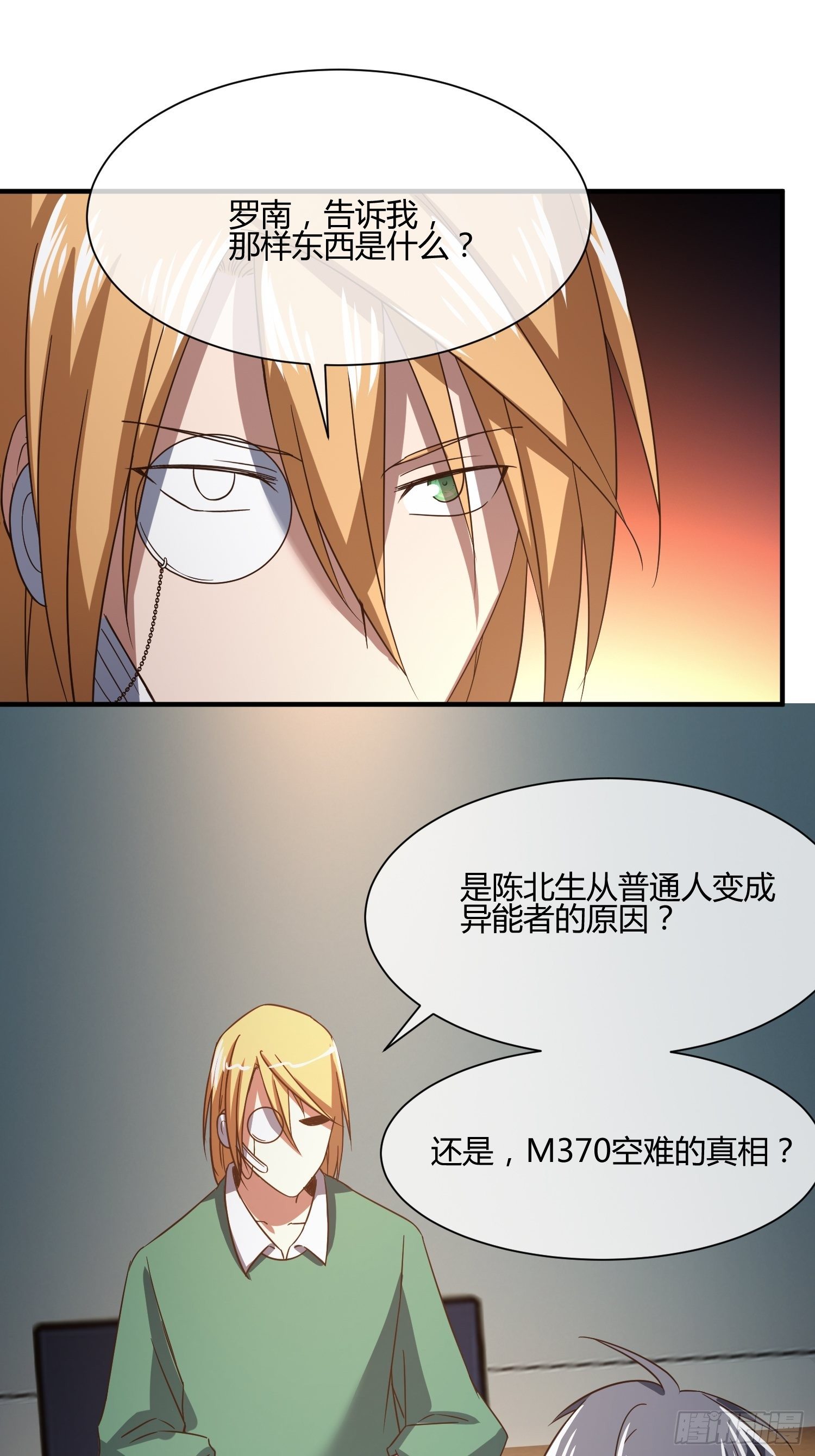 异能税韩漫全集-他来了无删减无遮挡章节图片 