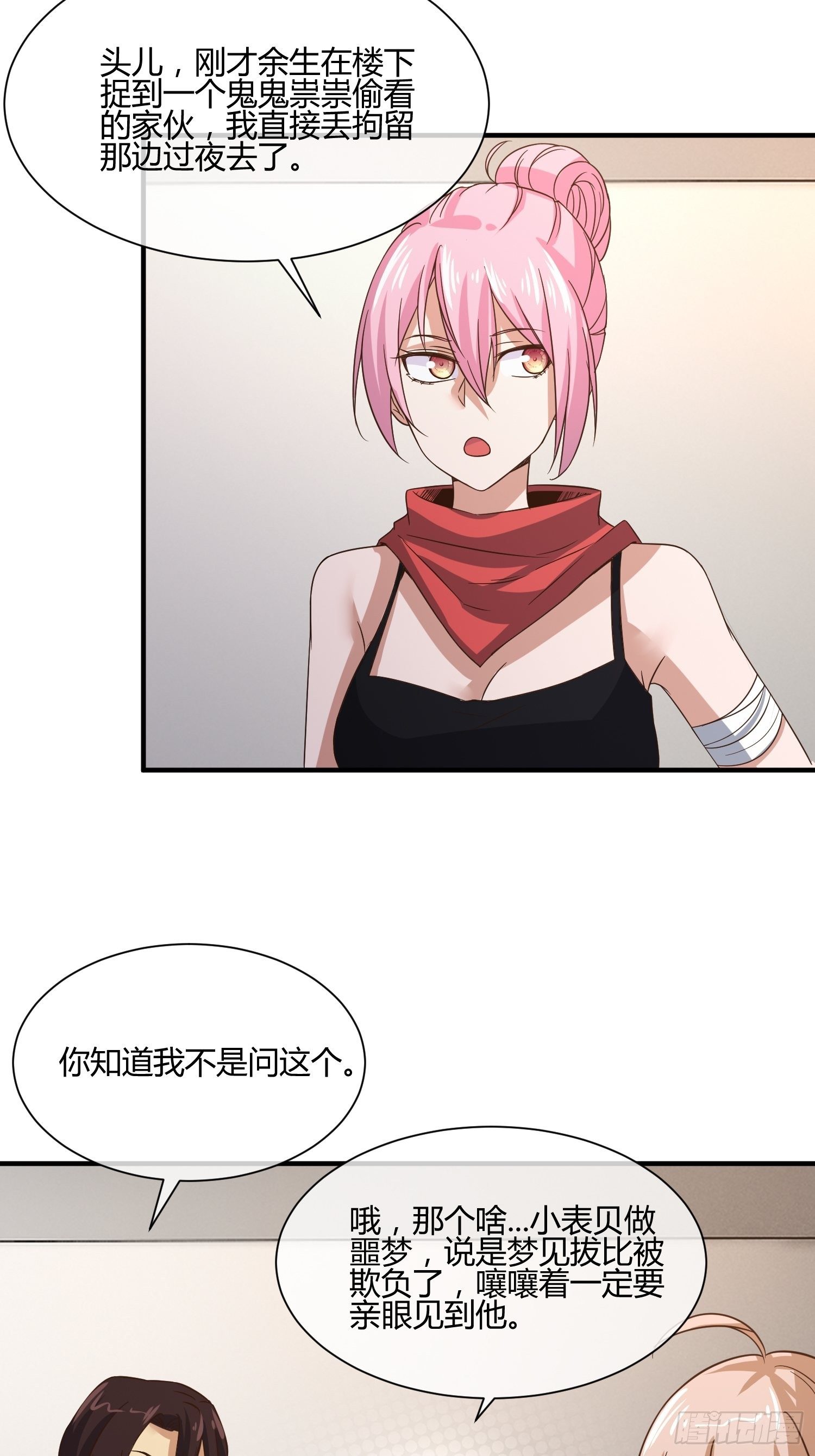 异能税韩漫全集-他来了无删减无遮挡章节图片 