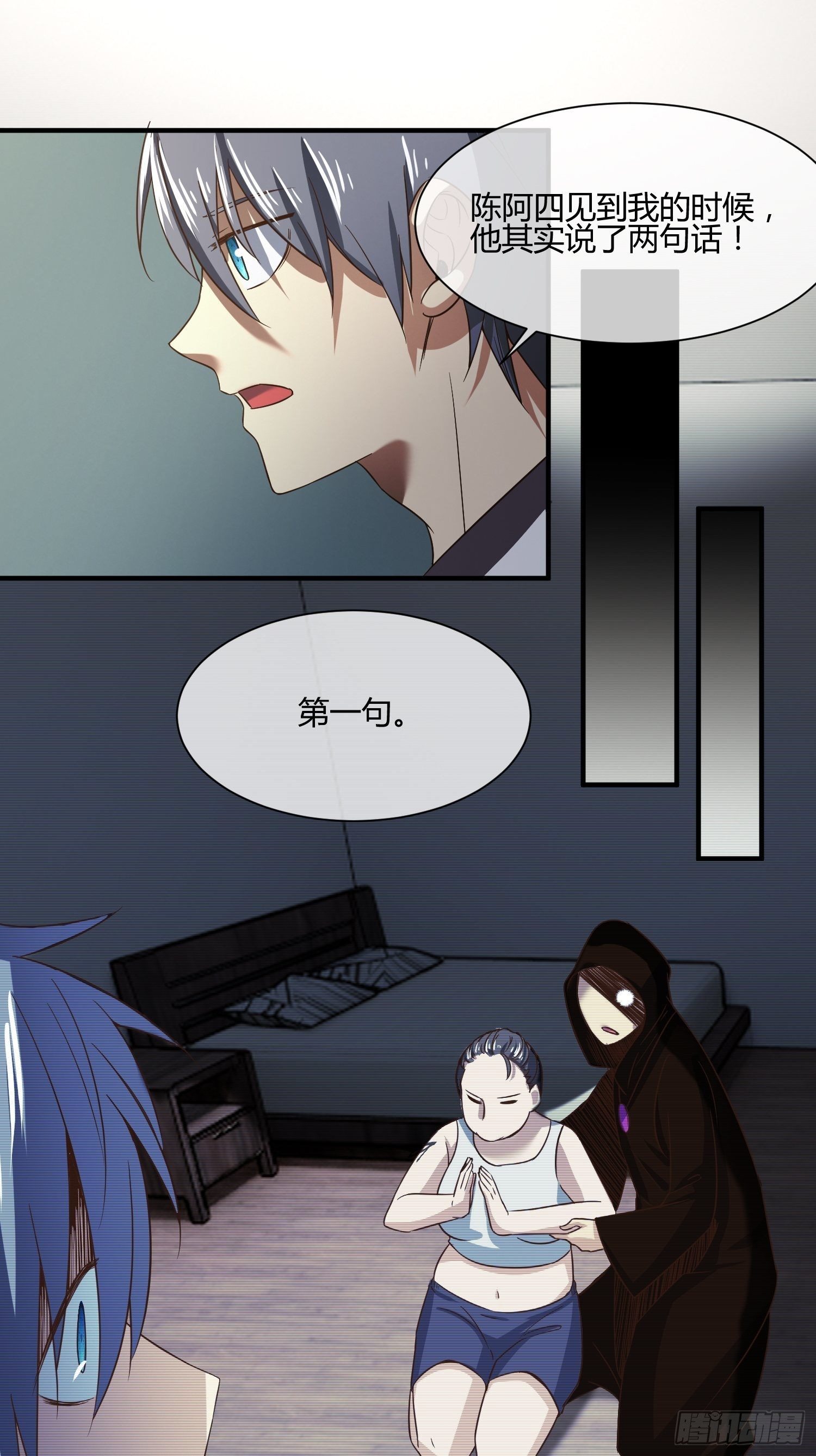 异能税韩漫全集-他来了无删减无遮挡章节图片 