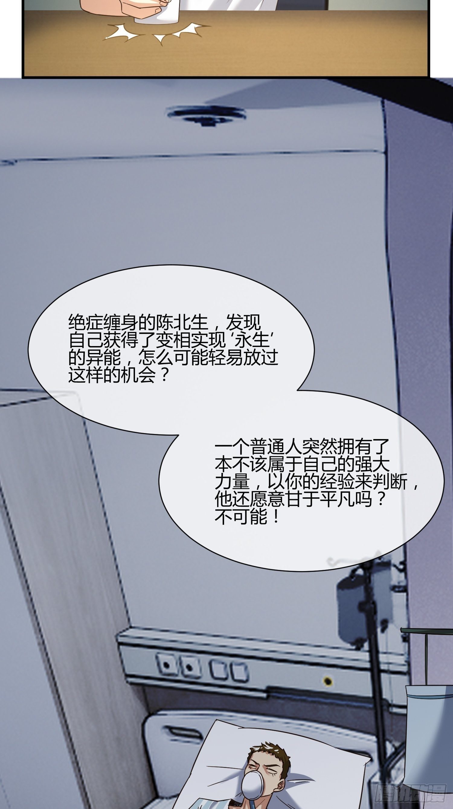异能税韩漫全集-他来了无删减无遮挡章节图片 
