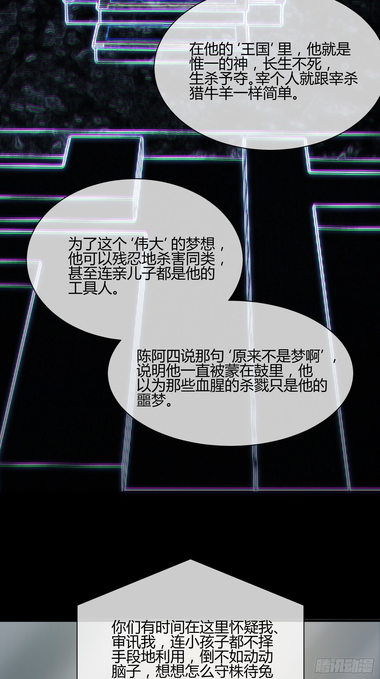 异能税韩漫全集-他来了无删减无遮挡章节图片 