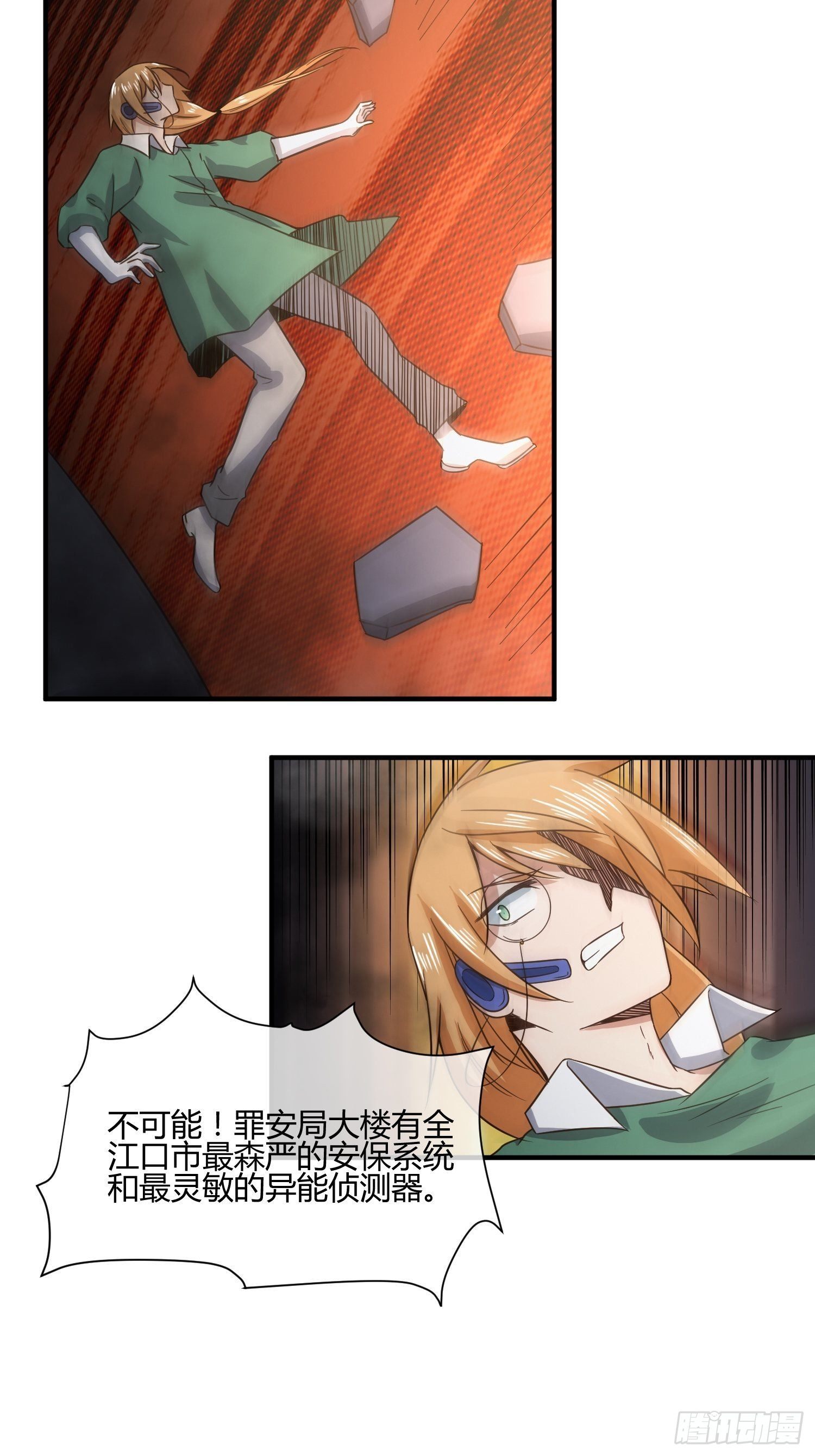 异能税韩漫全集-他来了无删减无遮挡章节图片 