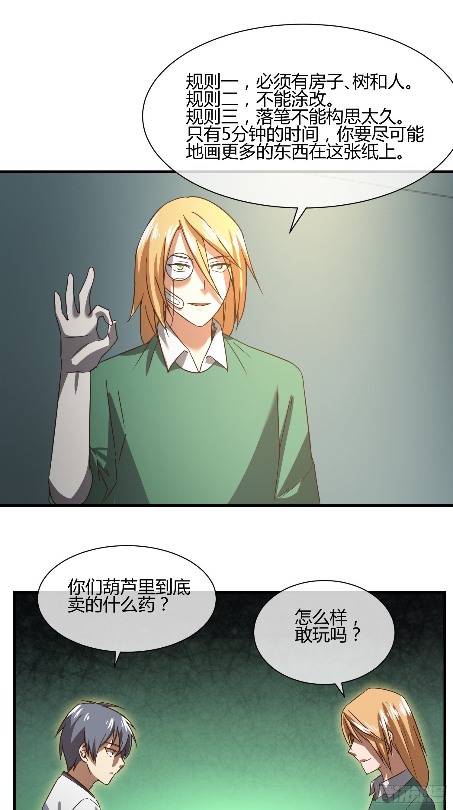异能税韩漫全集-他来了无删减无遮挡章节图片 