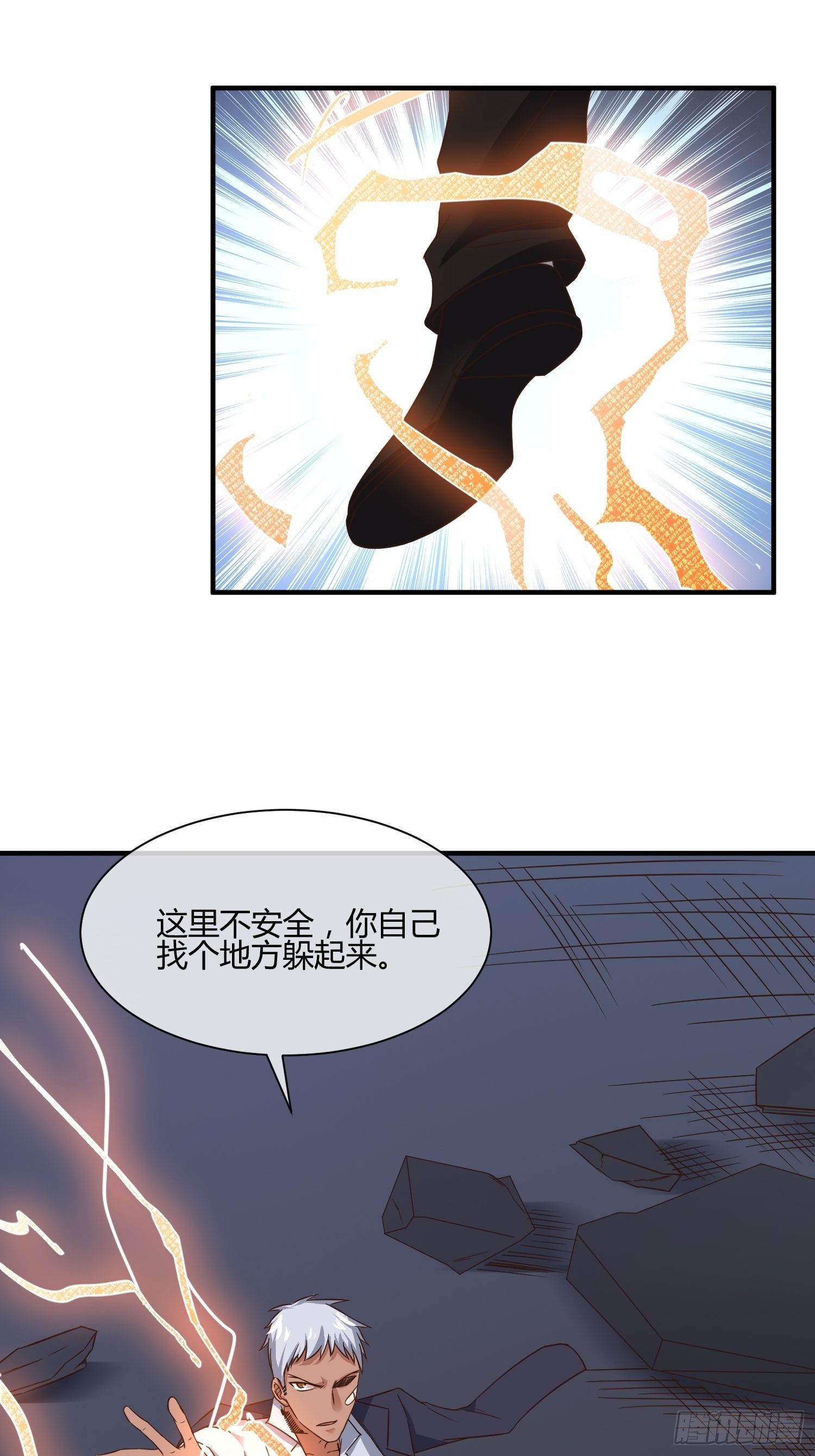 异能税韩漫全集-攻进罪安局（1）无删减无遮挡章节图片 
