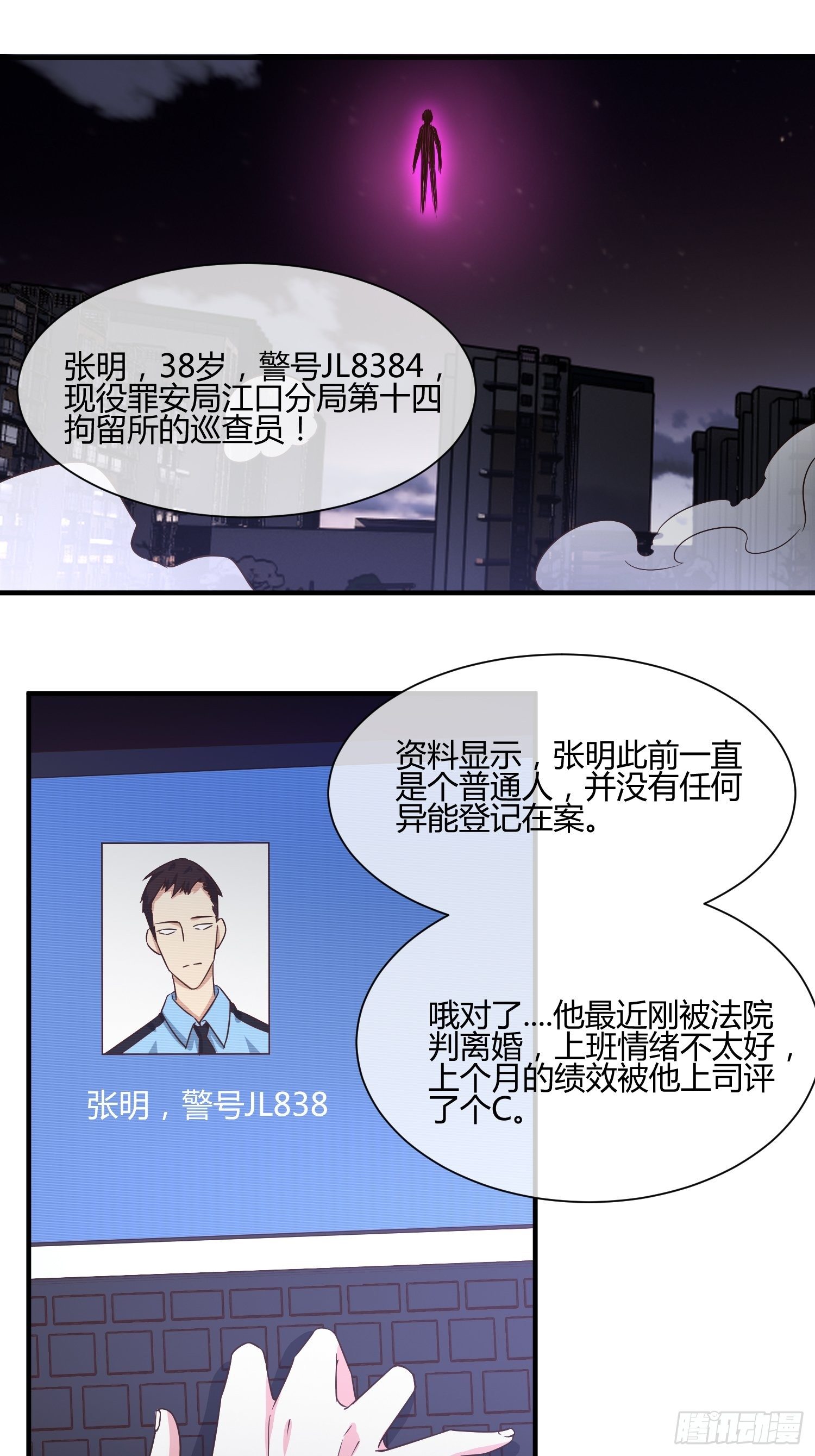 异能税韩漫全集-攻进罪安局（1）无删减无遮挡章节图片 