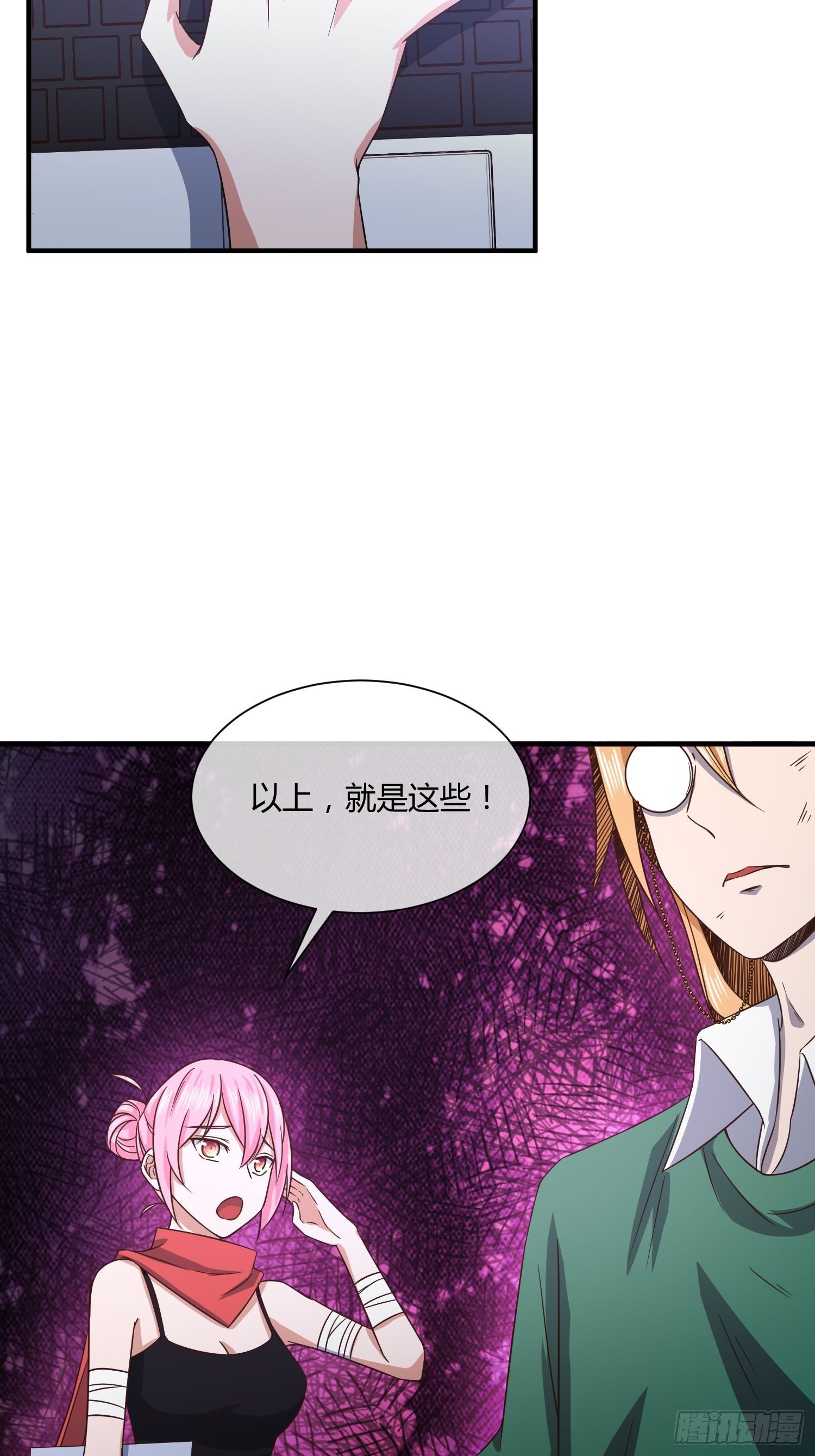 异能税韩漫全集-攻进罪安局（1）无删减无遮挡章节图片 