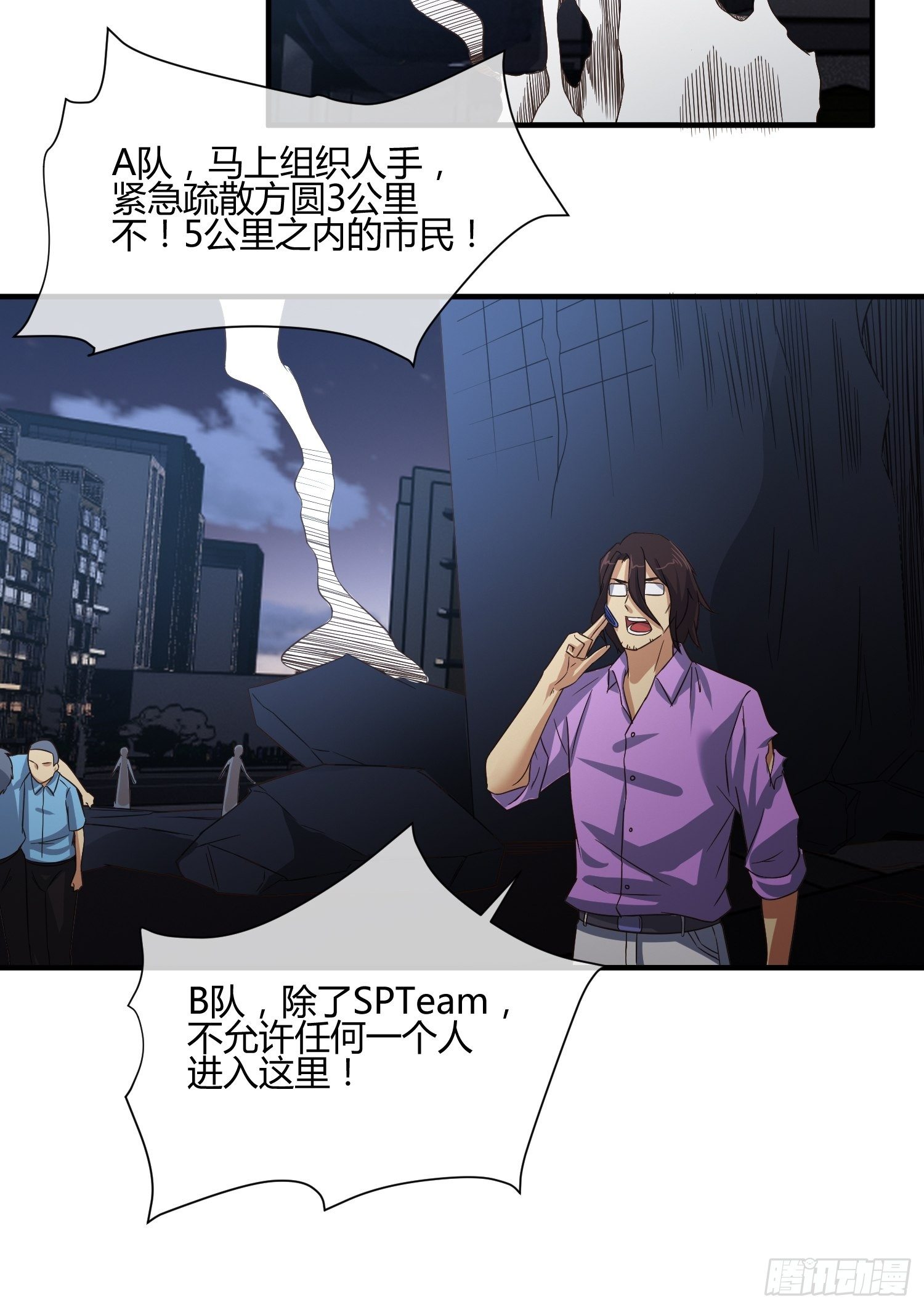 异能税韩漫全集-攻进罪案局（2）无删减无遮挡章节图片 