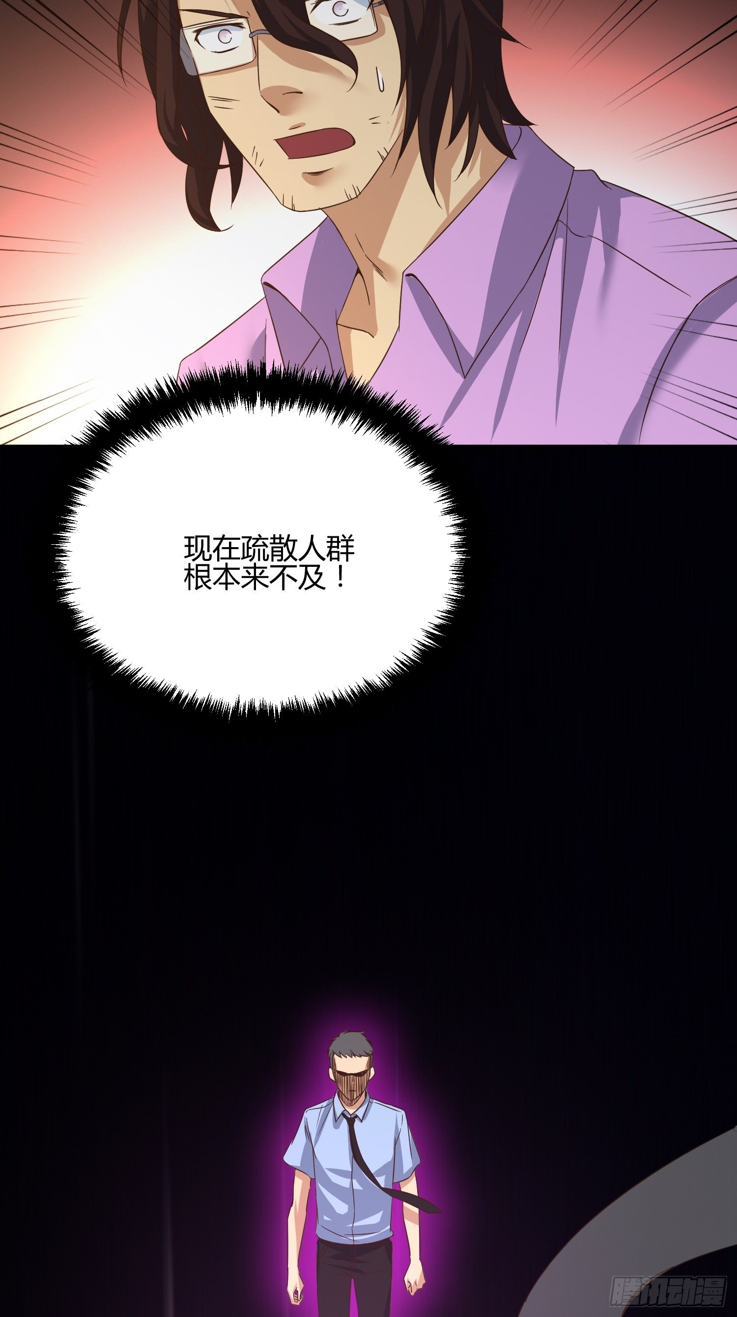 异能税韩漫全集-攻进罪案局（2）无删减无遮挡章节图片 