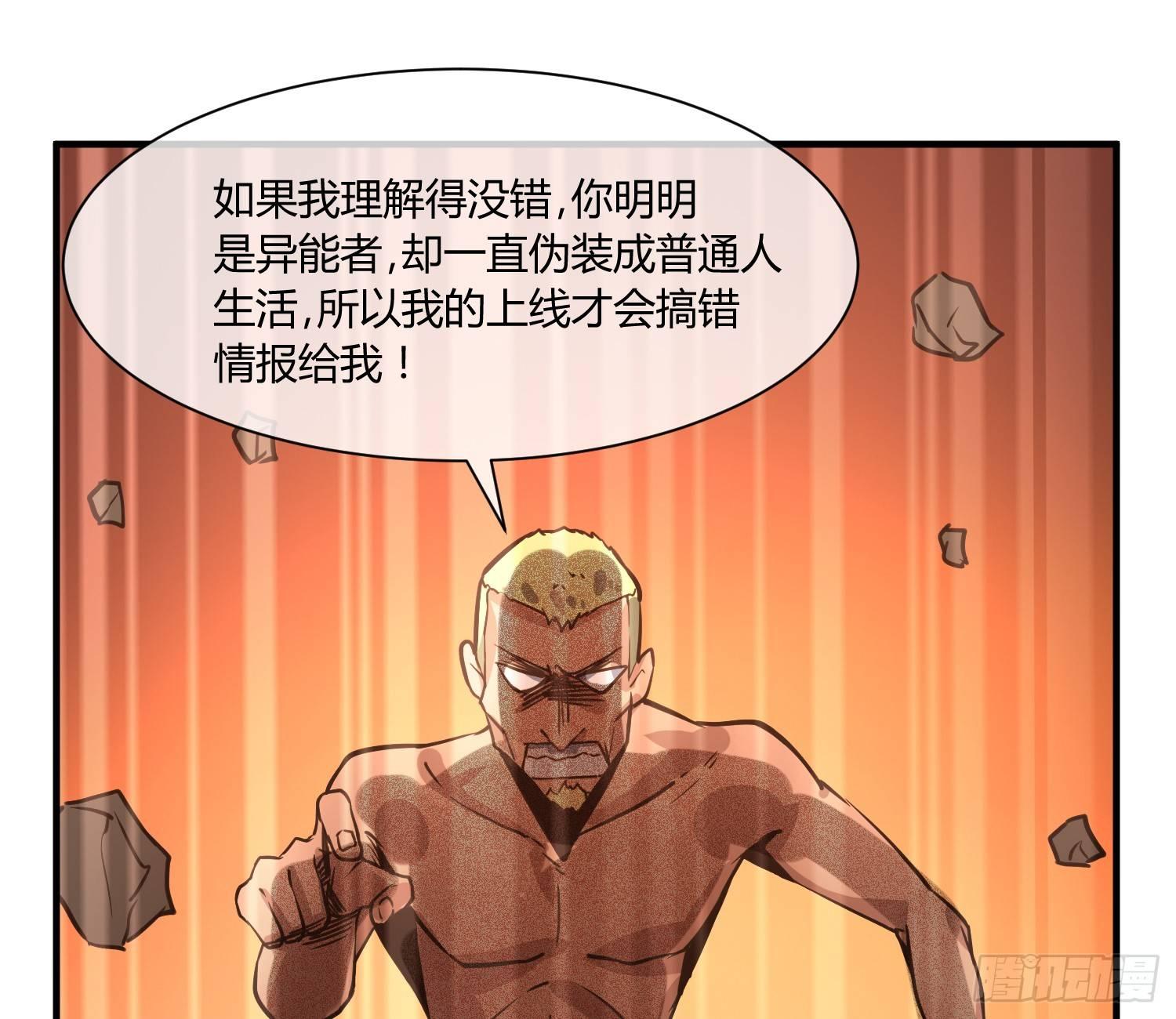 异能税韩漫全集-就算是异能者也要依法交税无删减无遮挡章节图片 